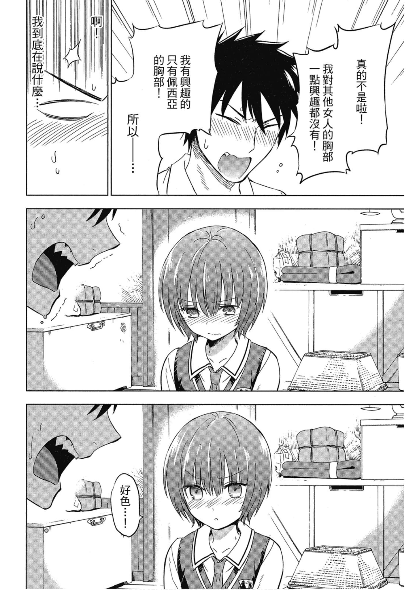 第 59 页