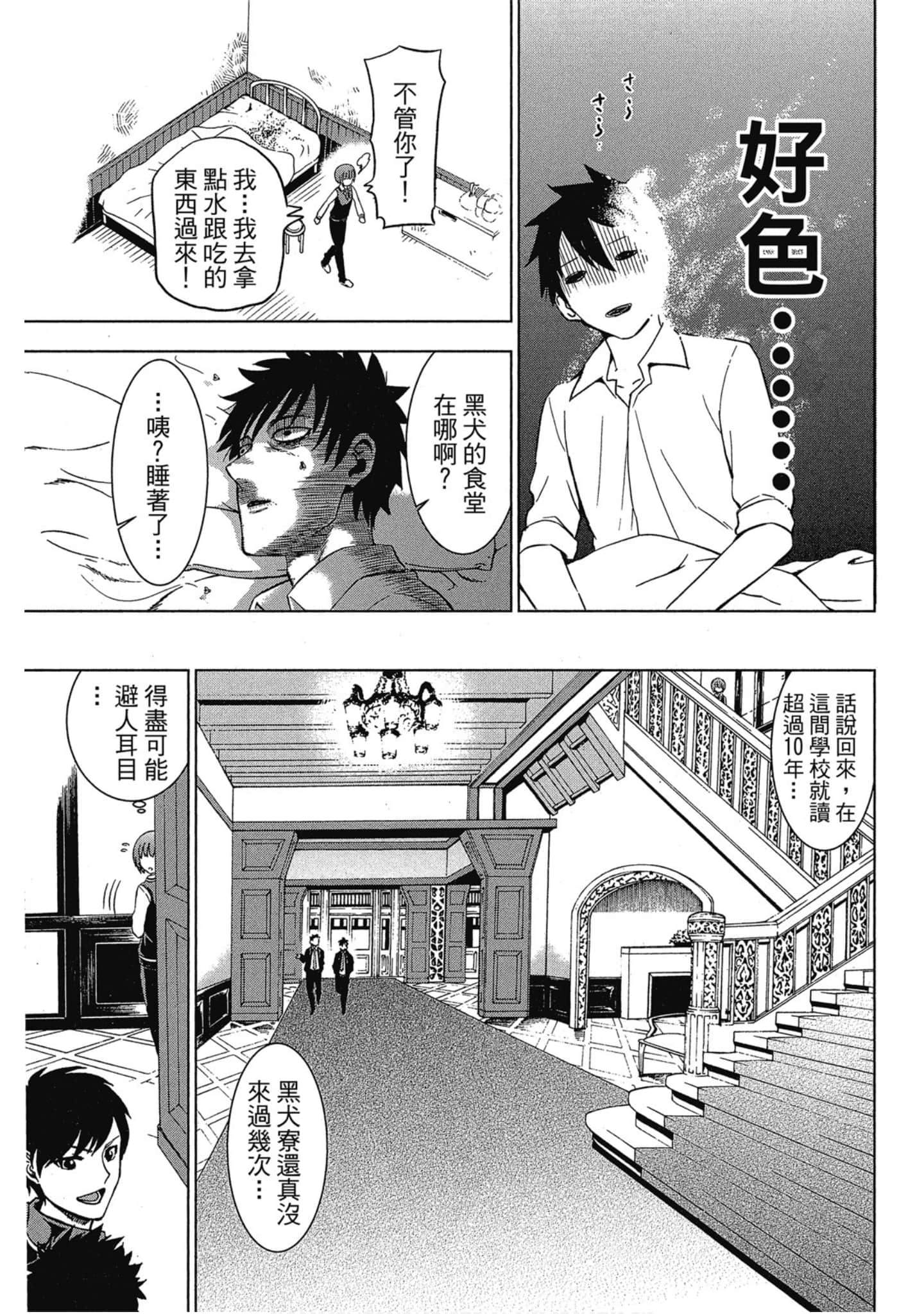 第 60 页