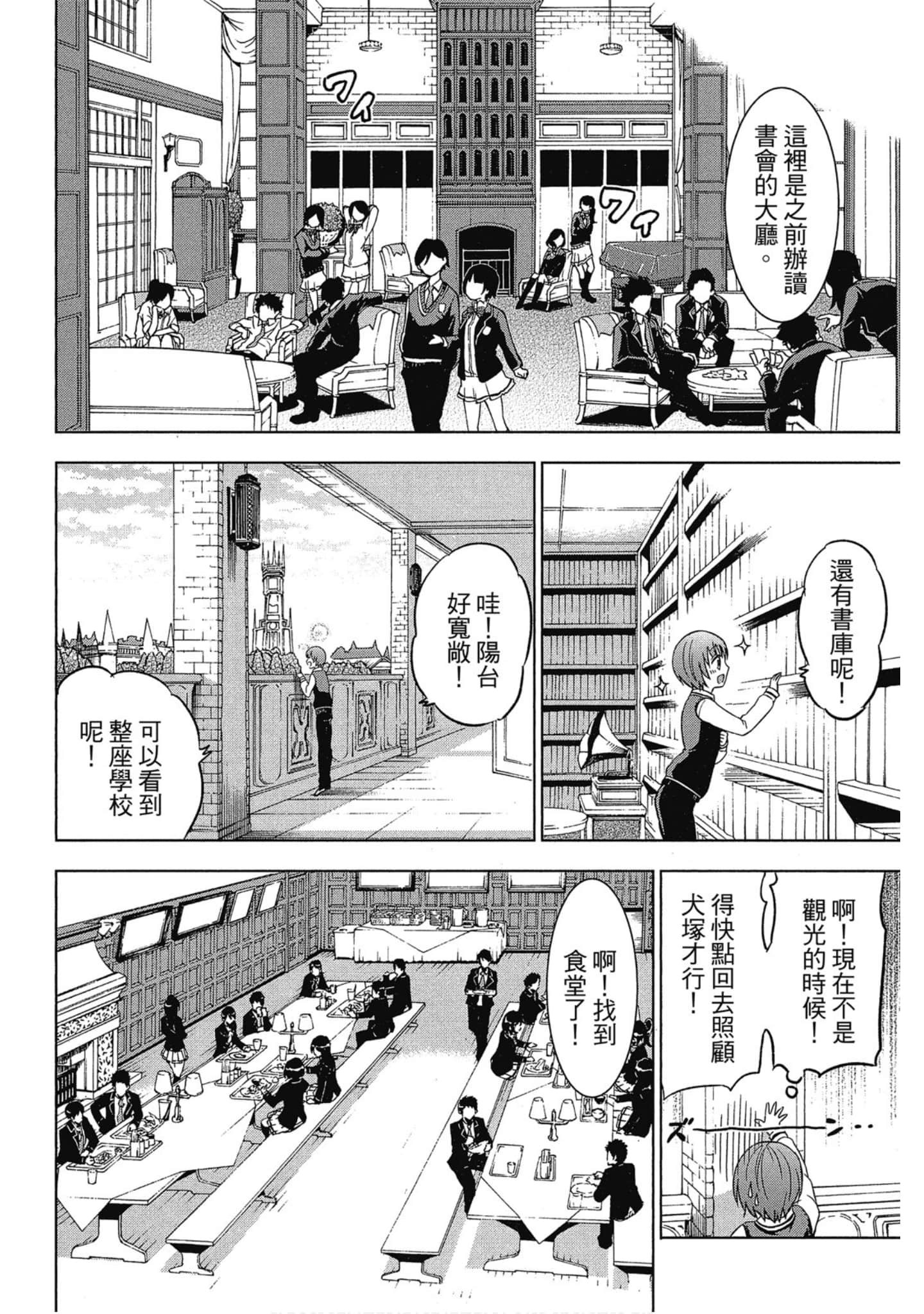 第 61 页