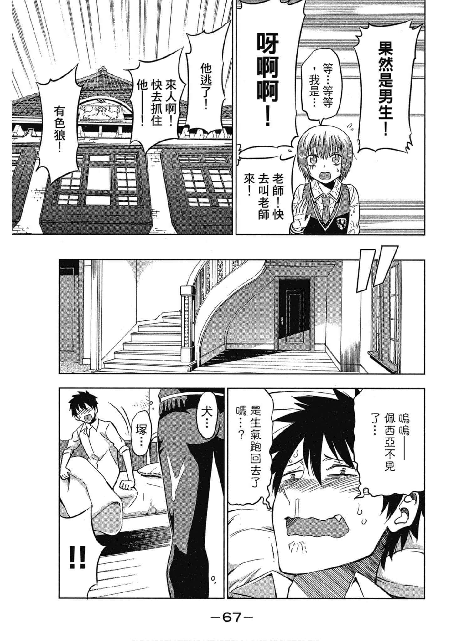 第 68 页