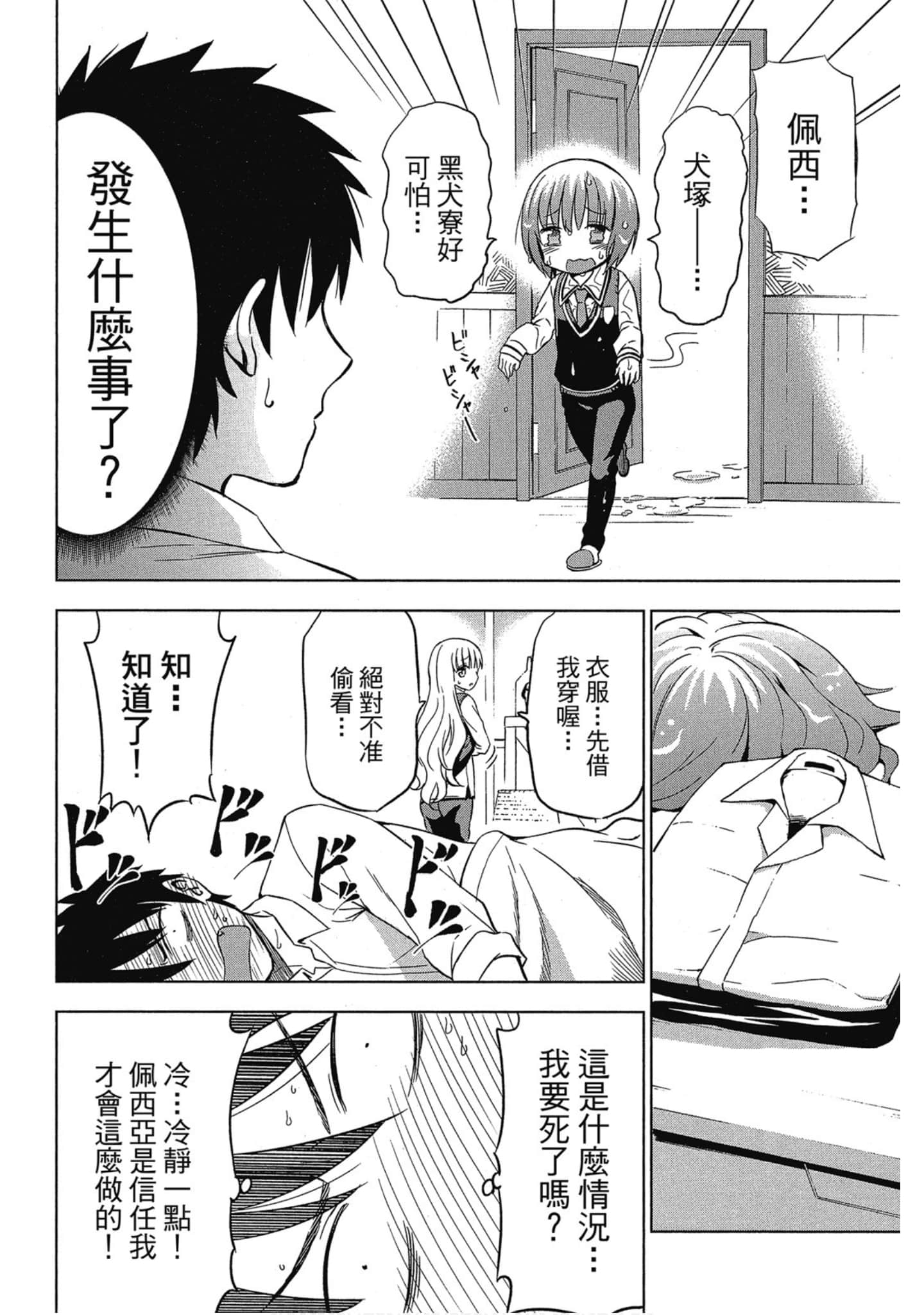 第 69 页