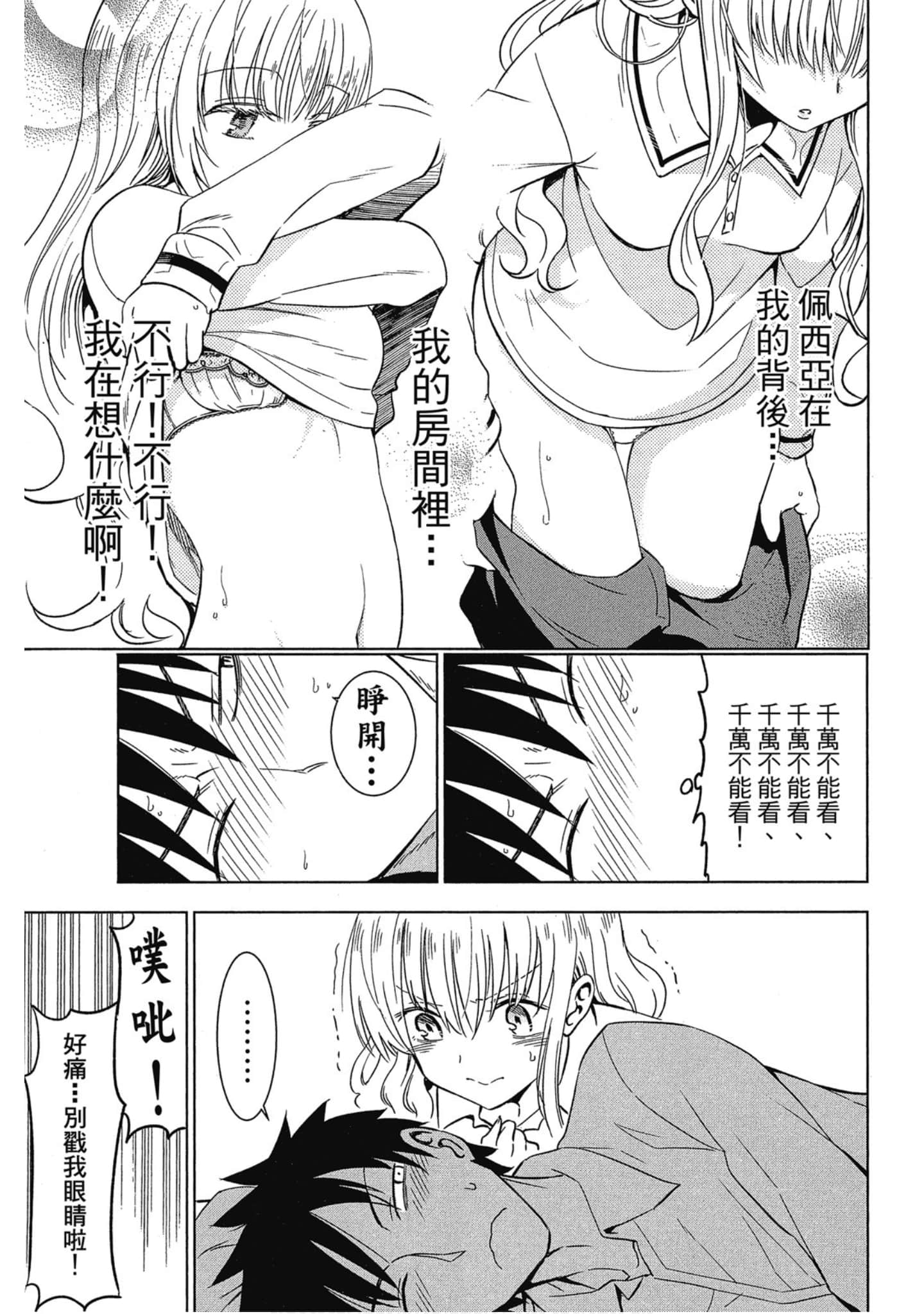 第 70 页