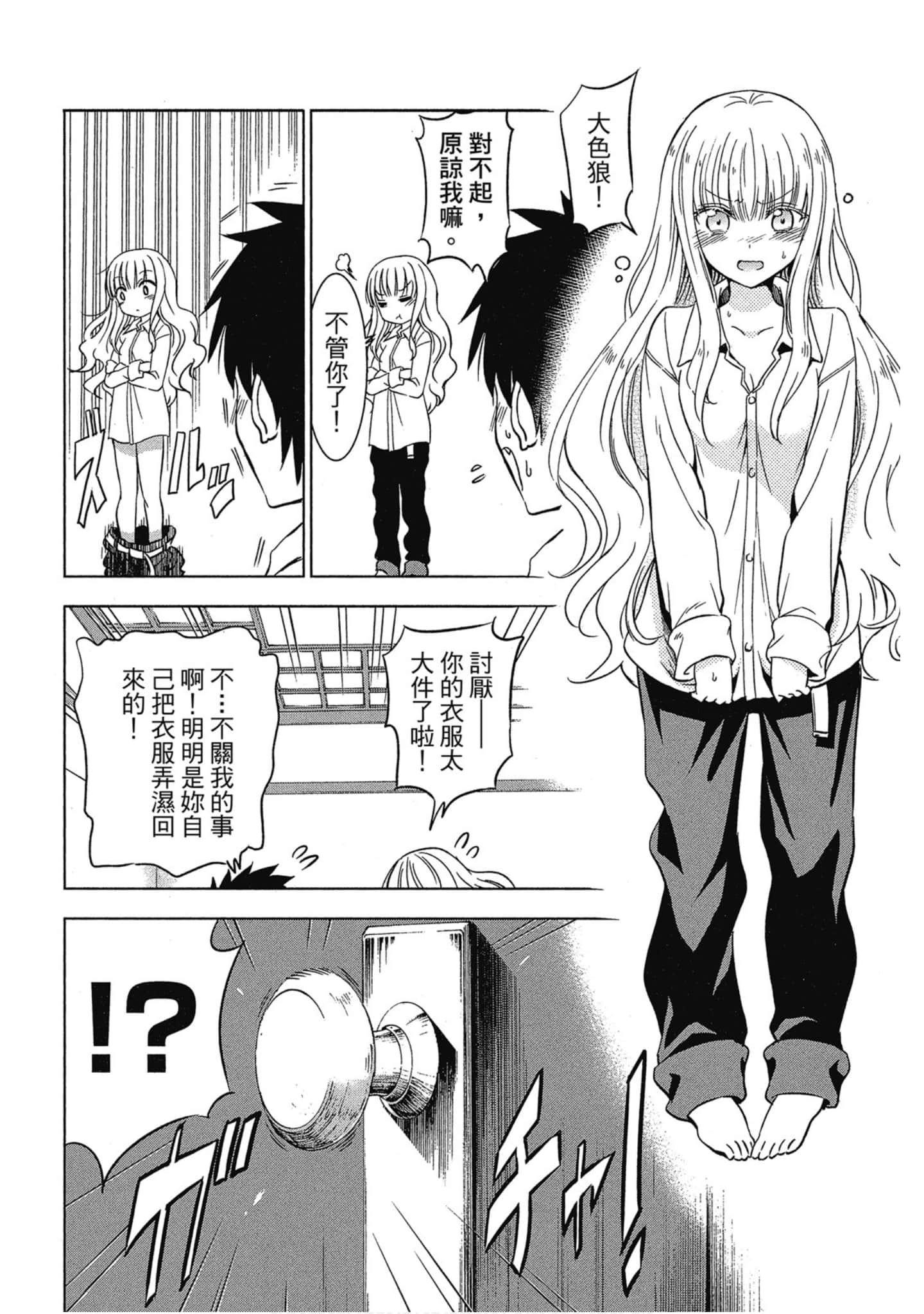 第 71 页