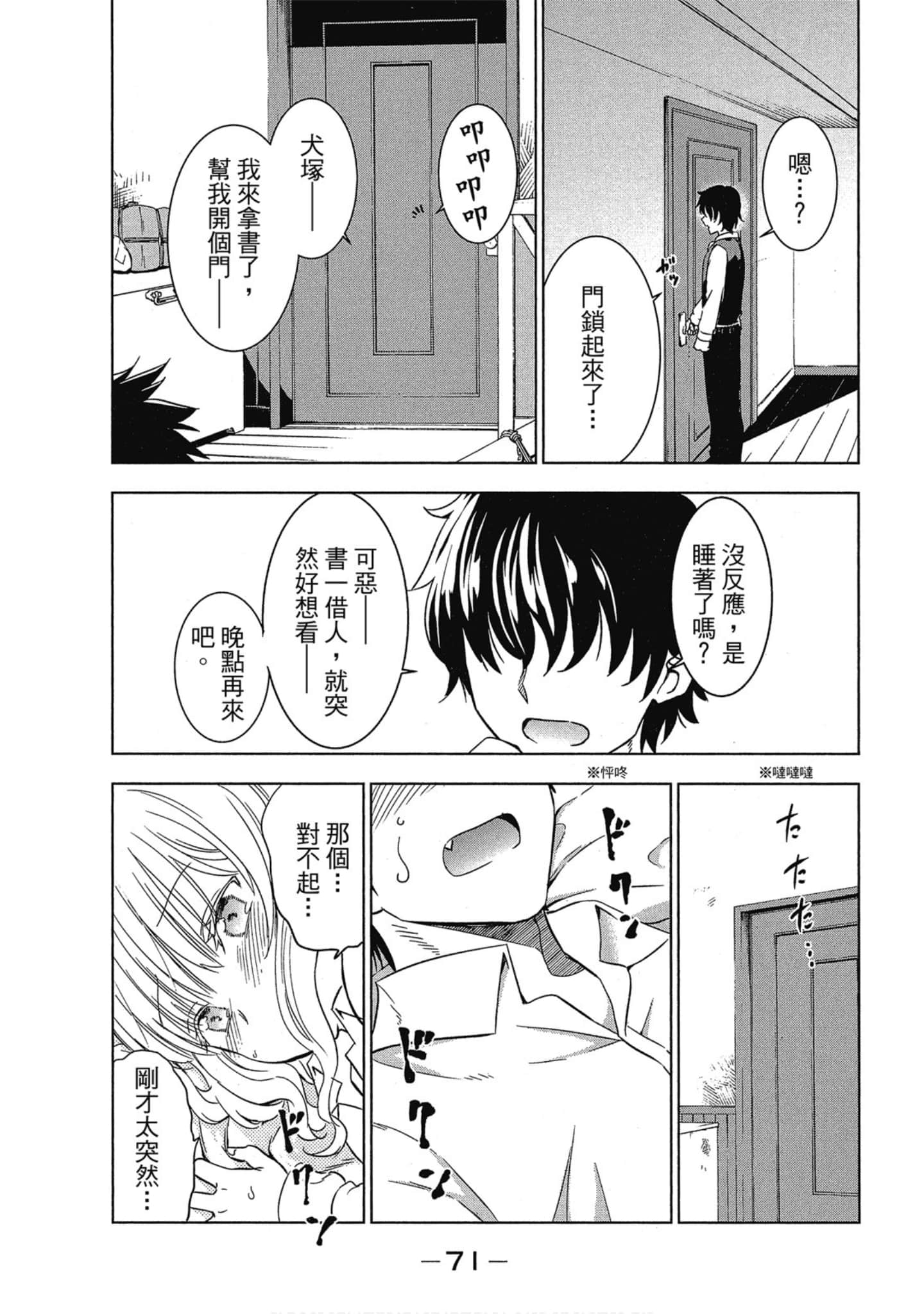 第 72 页