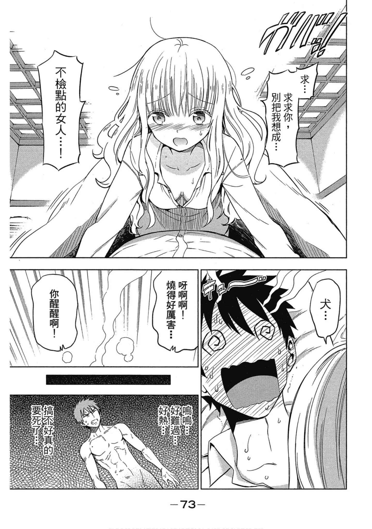 第 74 页