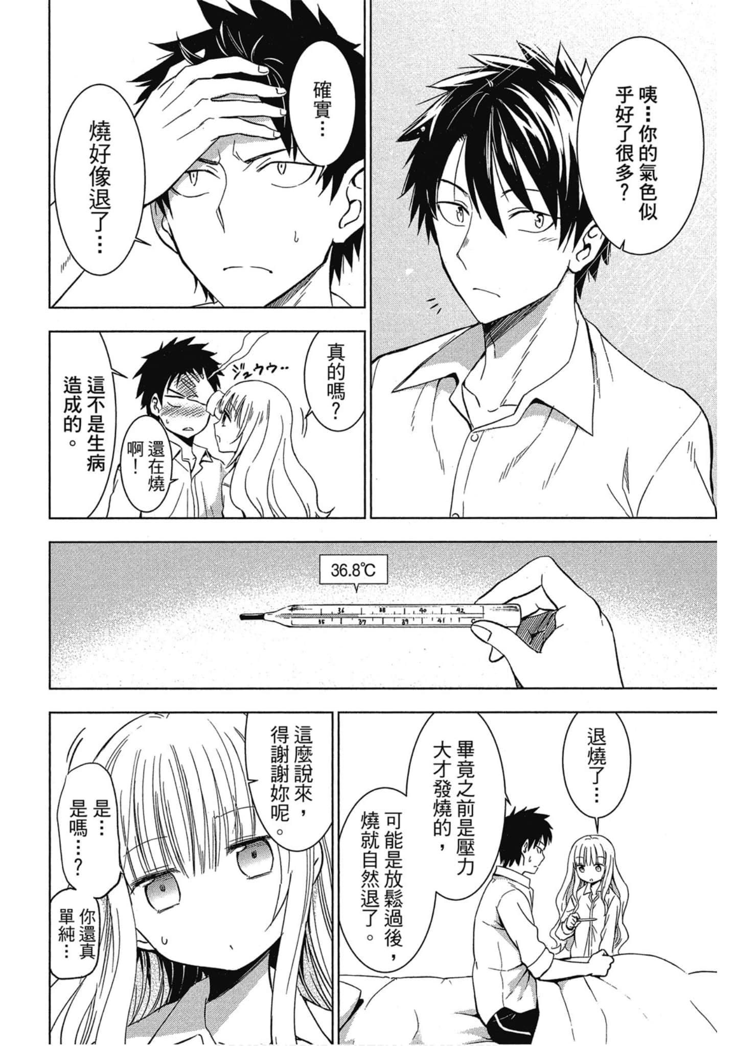 第 77 页