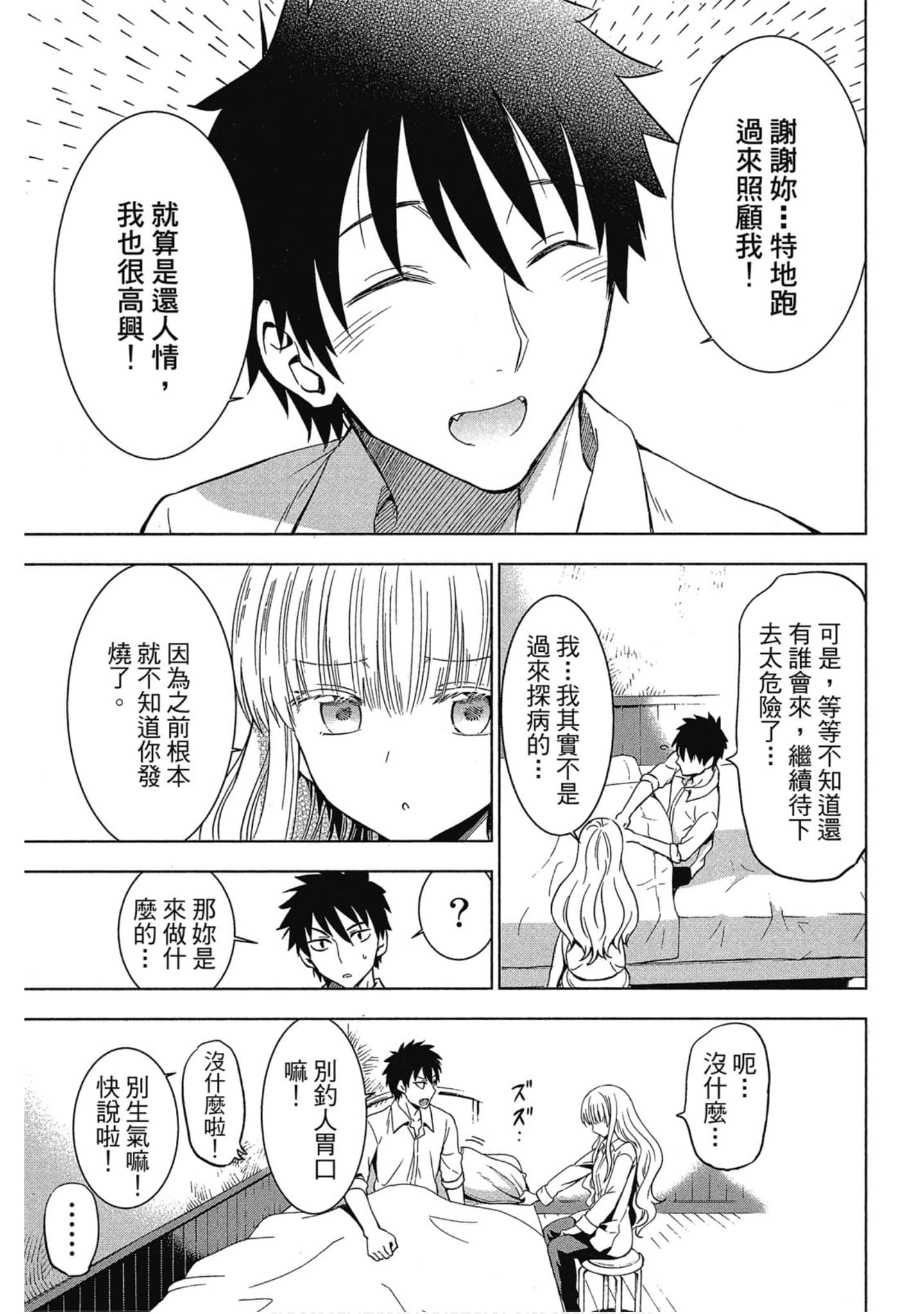 第 78 页