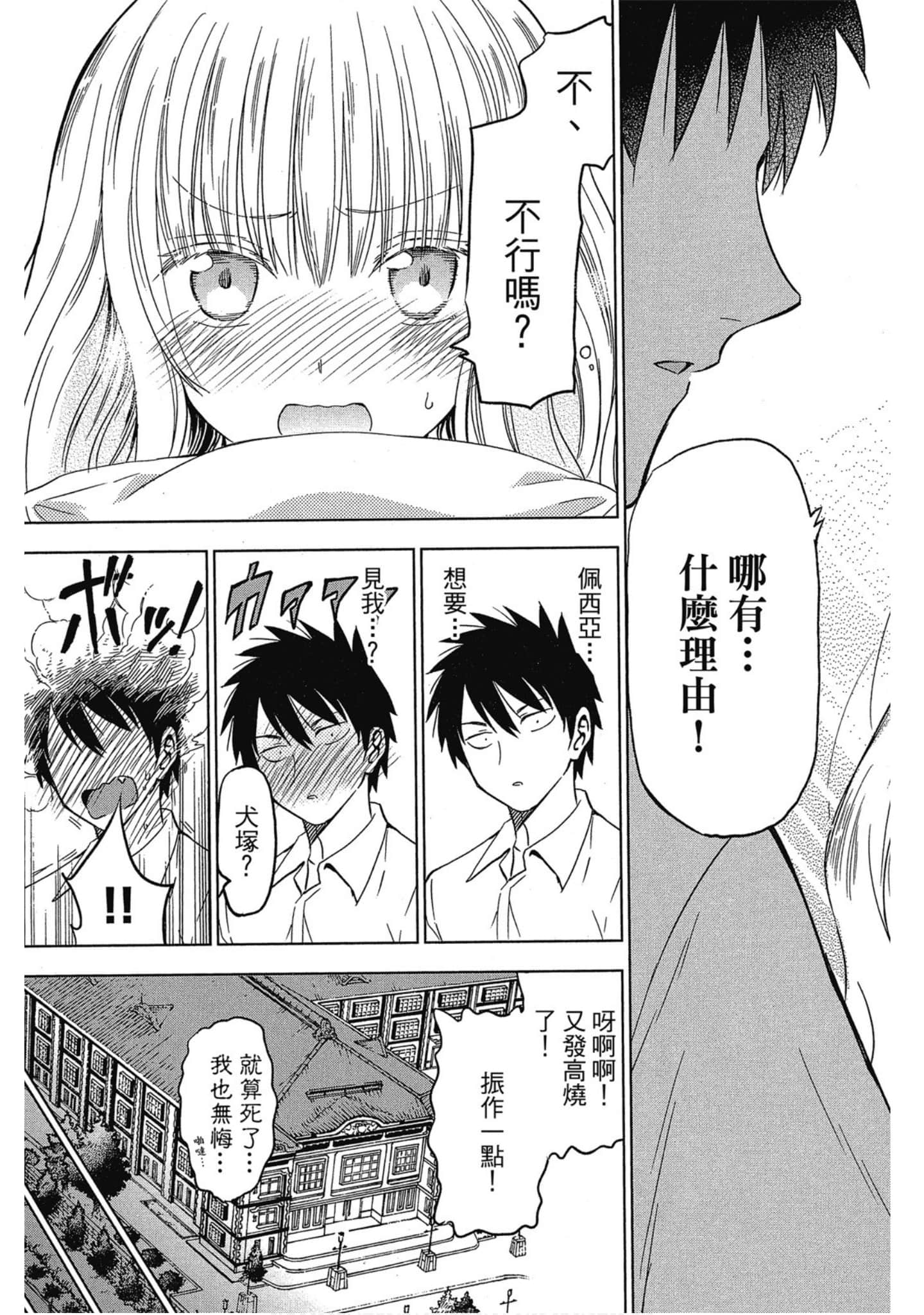 第 80 页