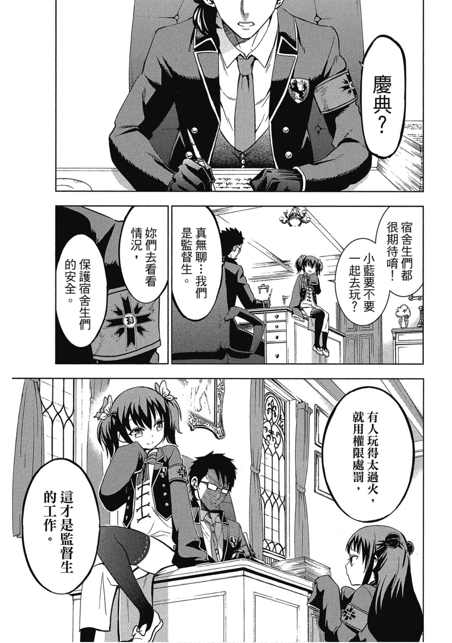 第 82 页