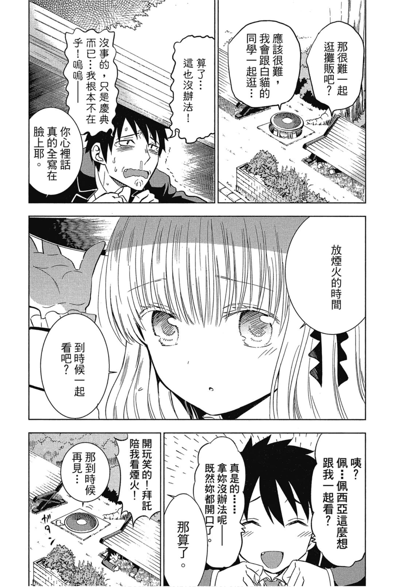 第 85 页