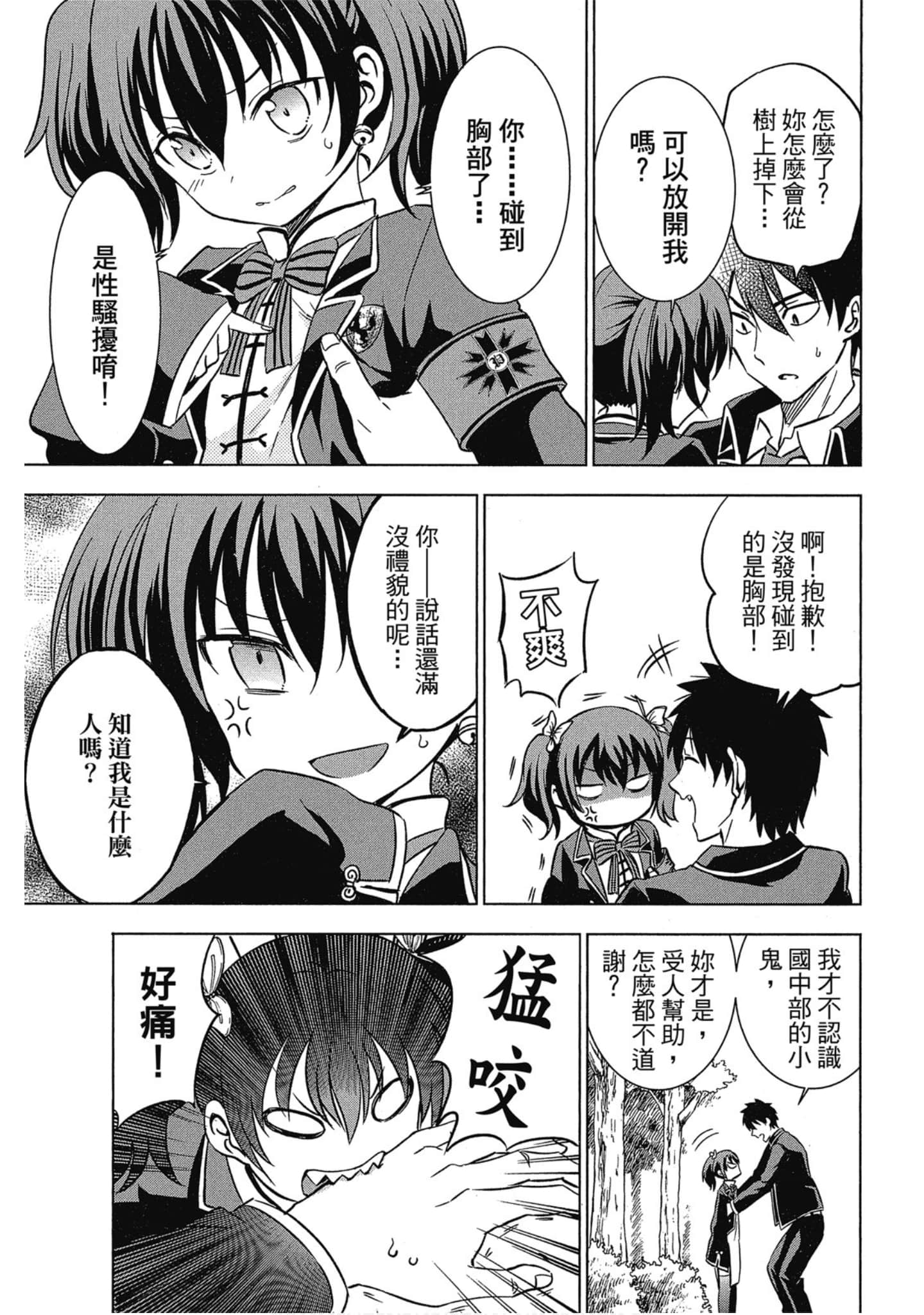 第 88 页