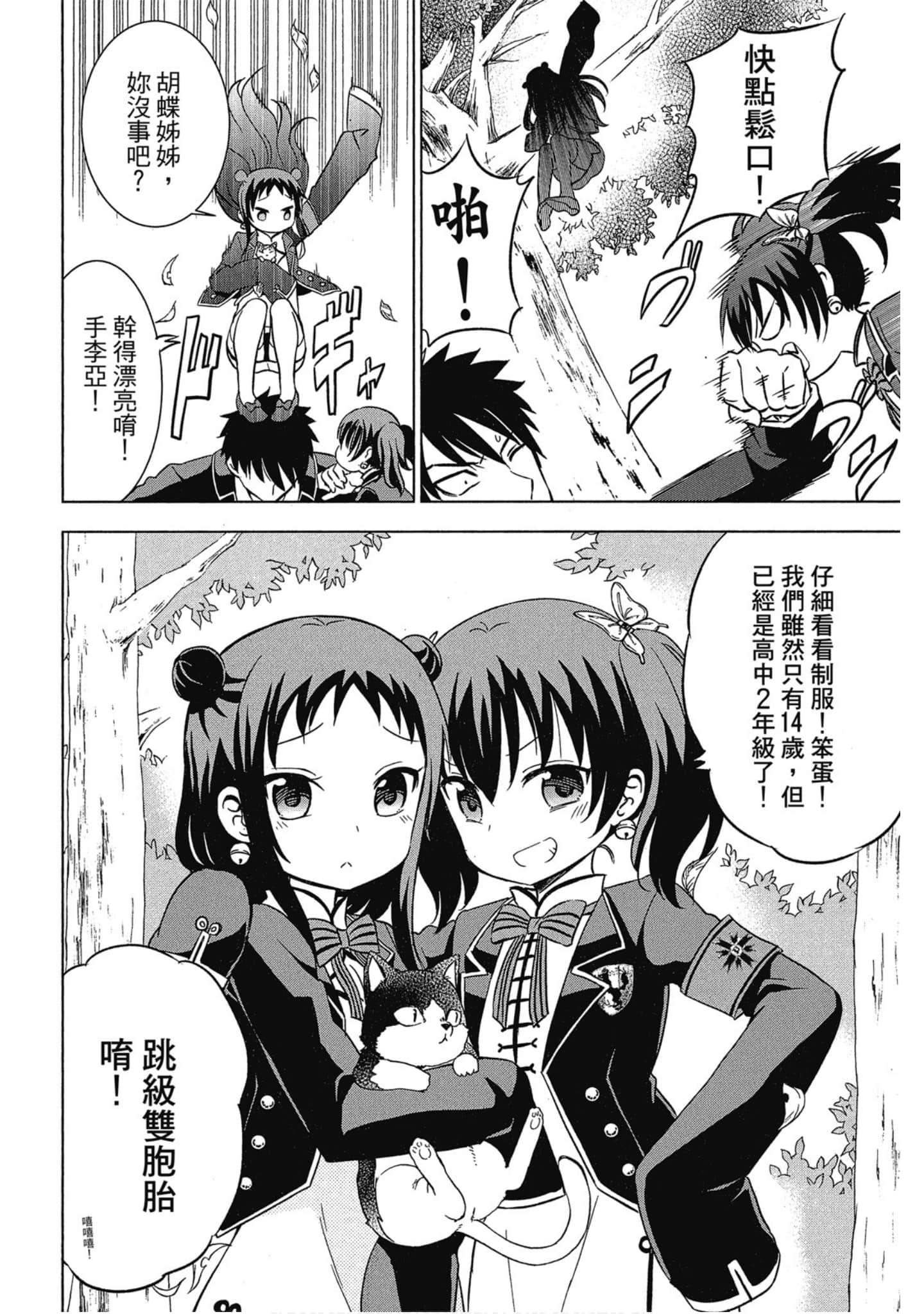 第 89 页