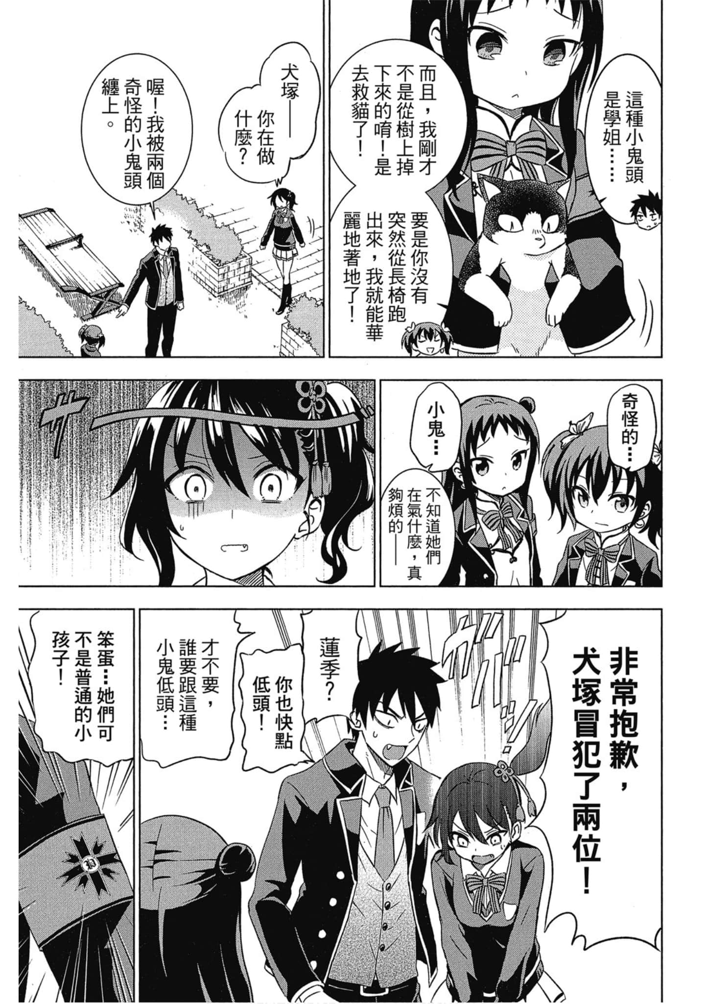第 90 页