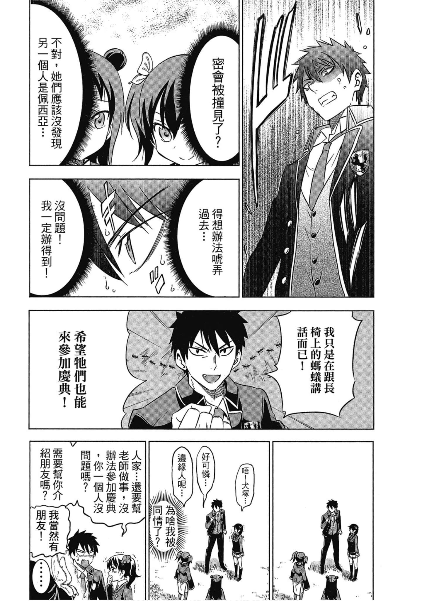 第 93 页