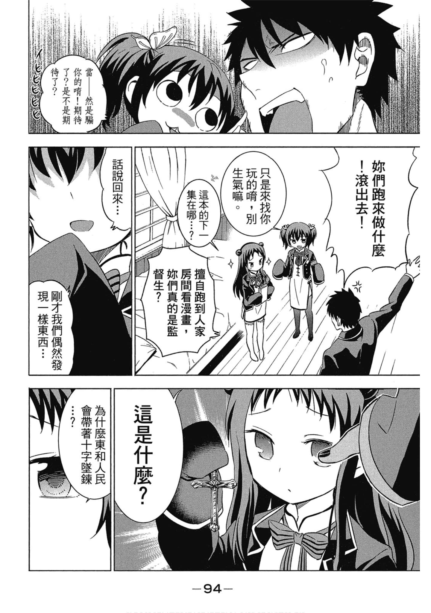 第 95 页