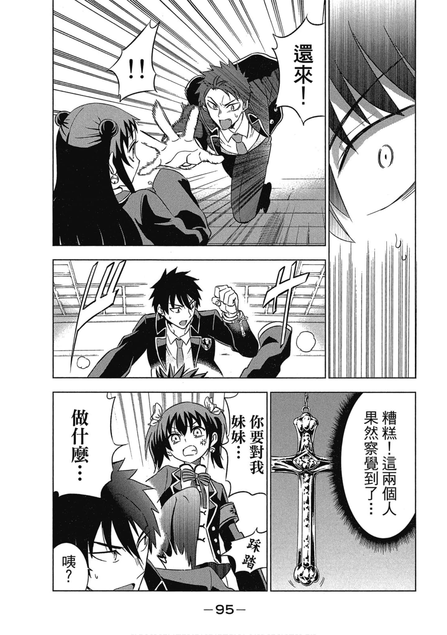 第 96 页