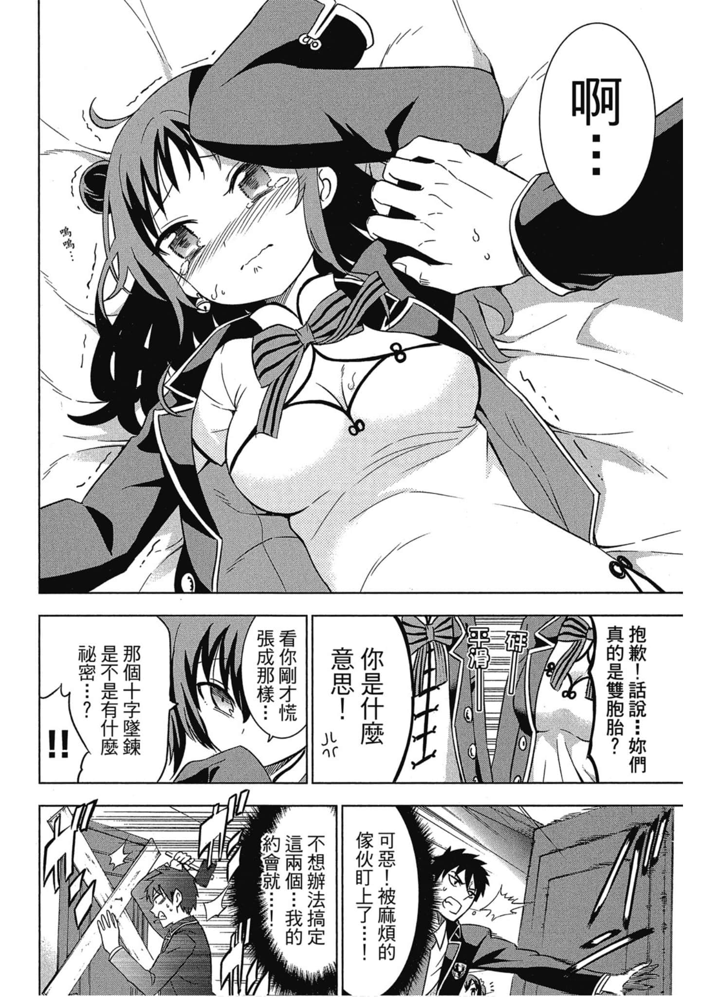 第 97 页