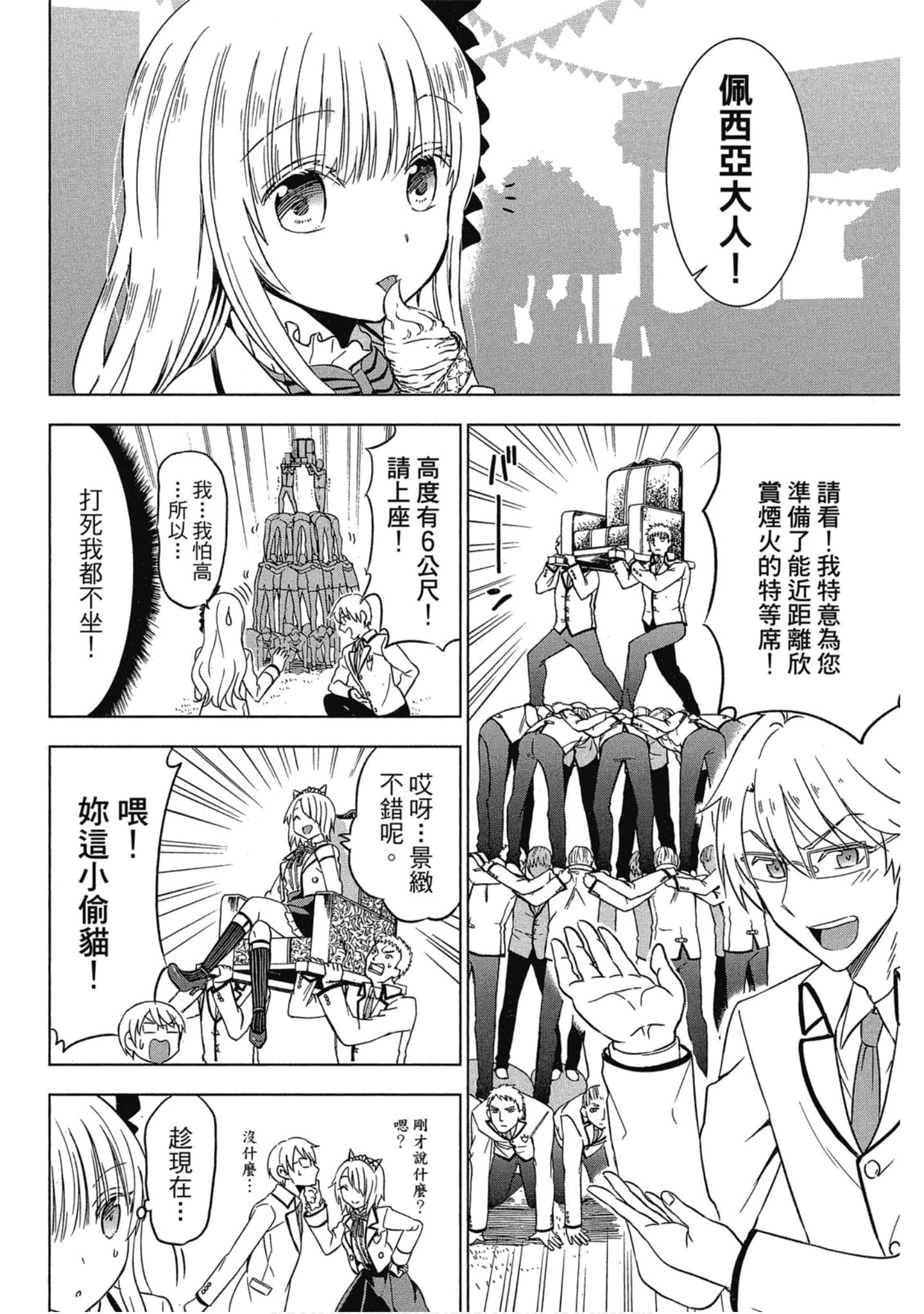 第 99 页