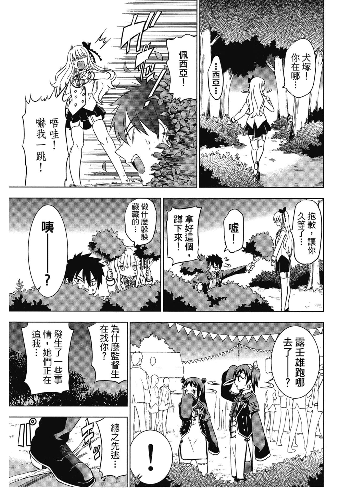 第 100 页