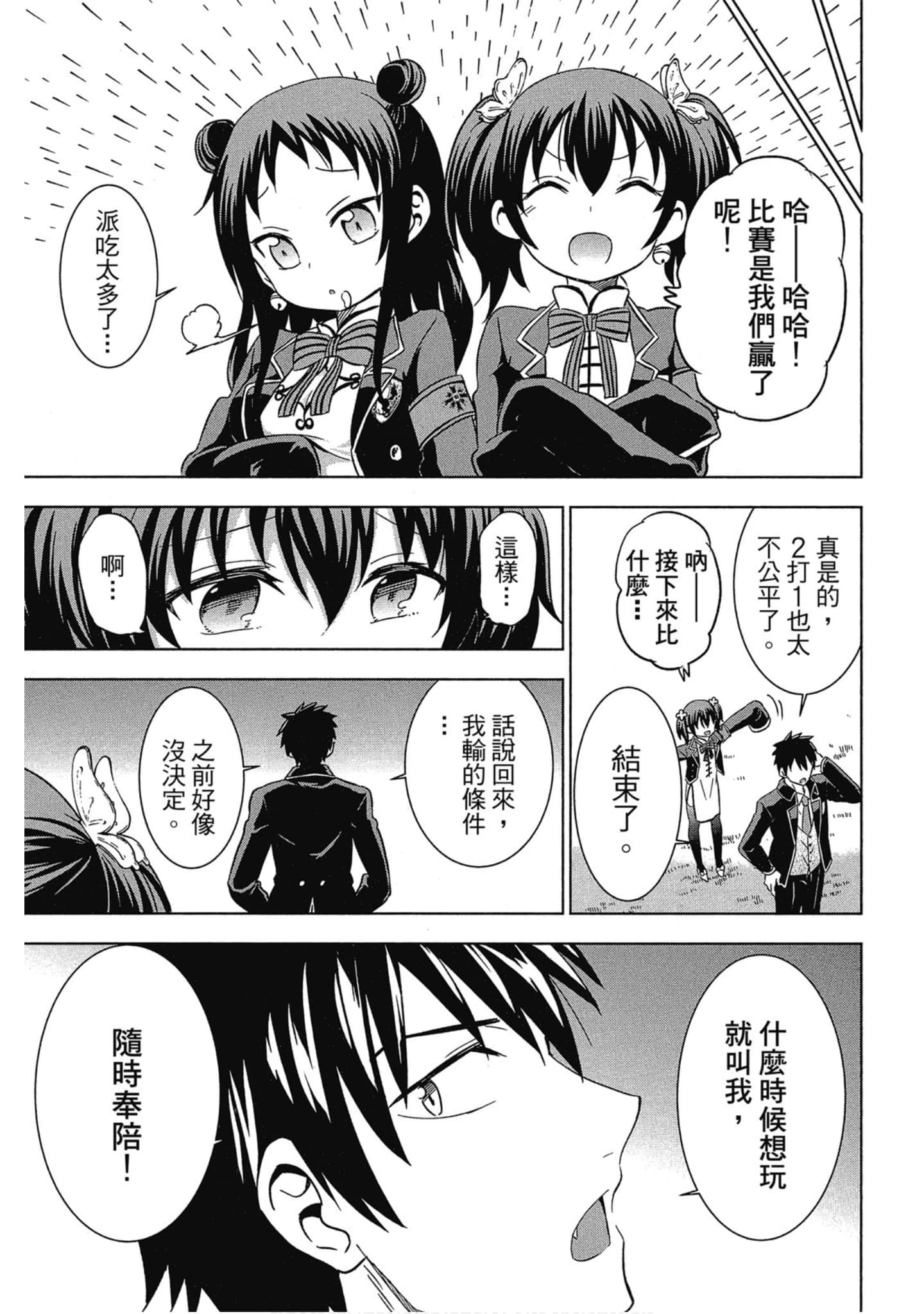 第 110 页