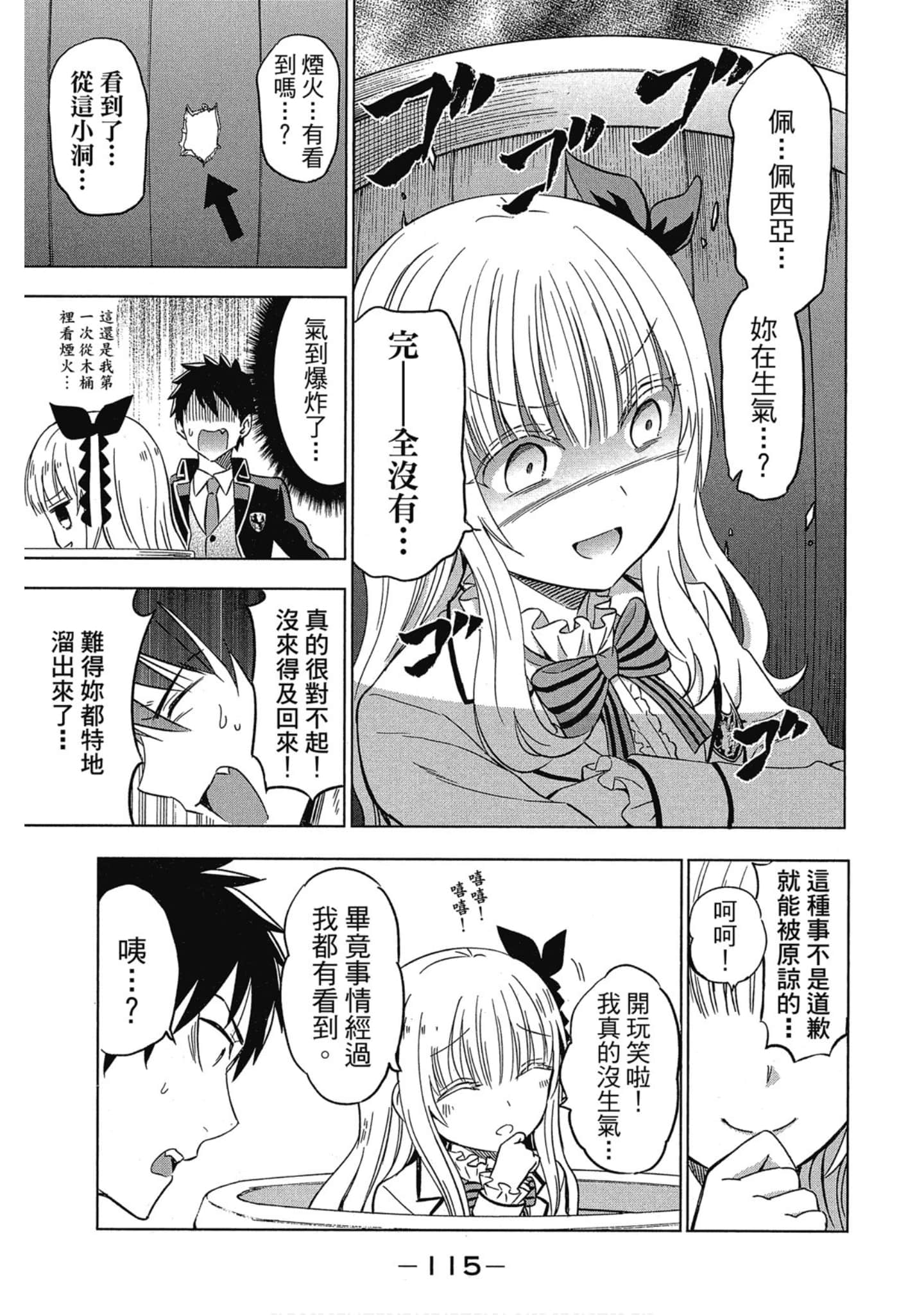 第 116 页