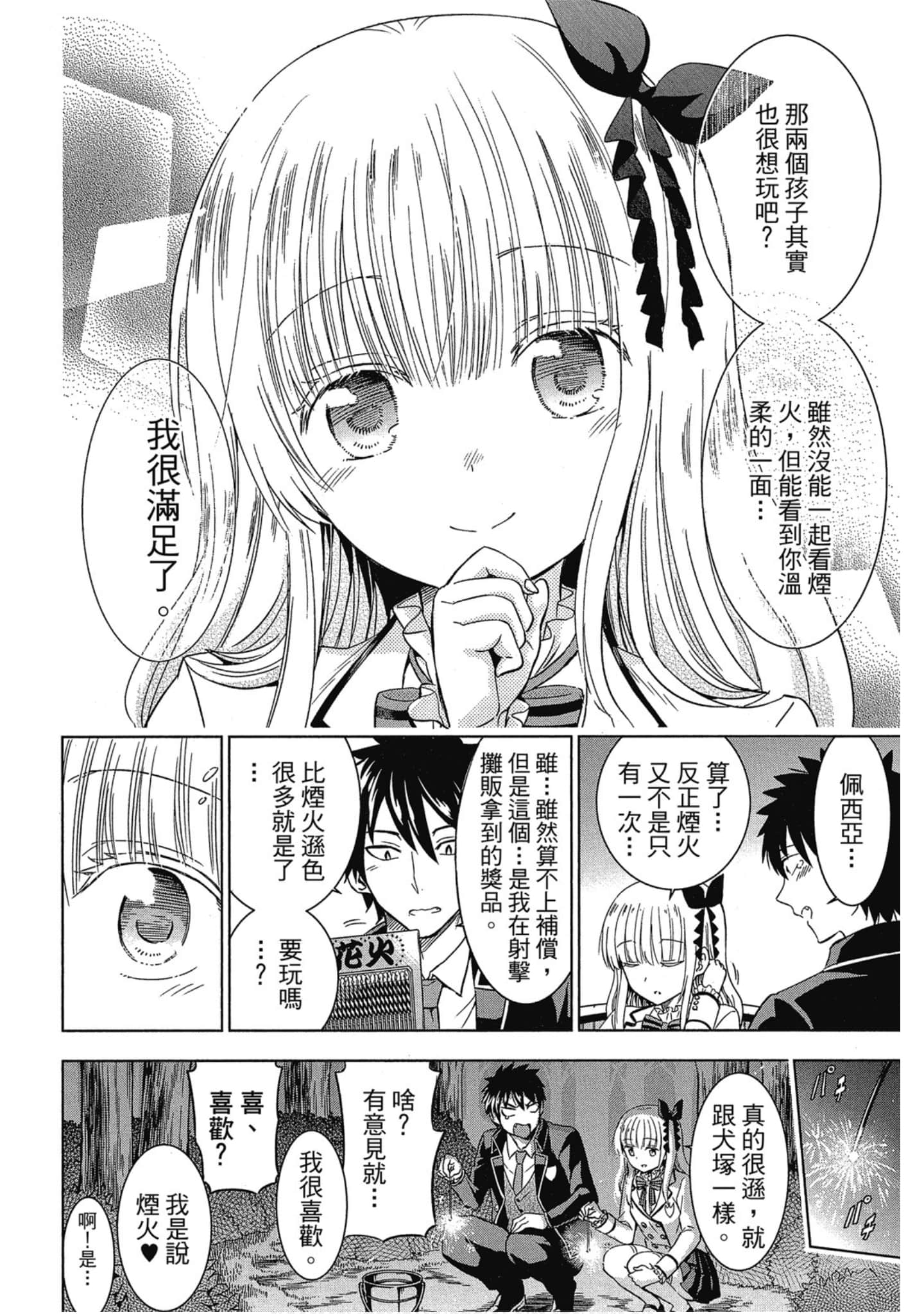 第 117 页