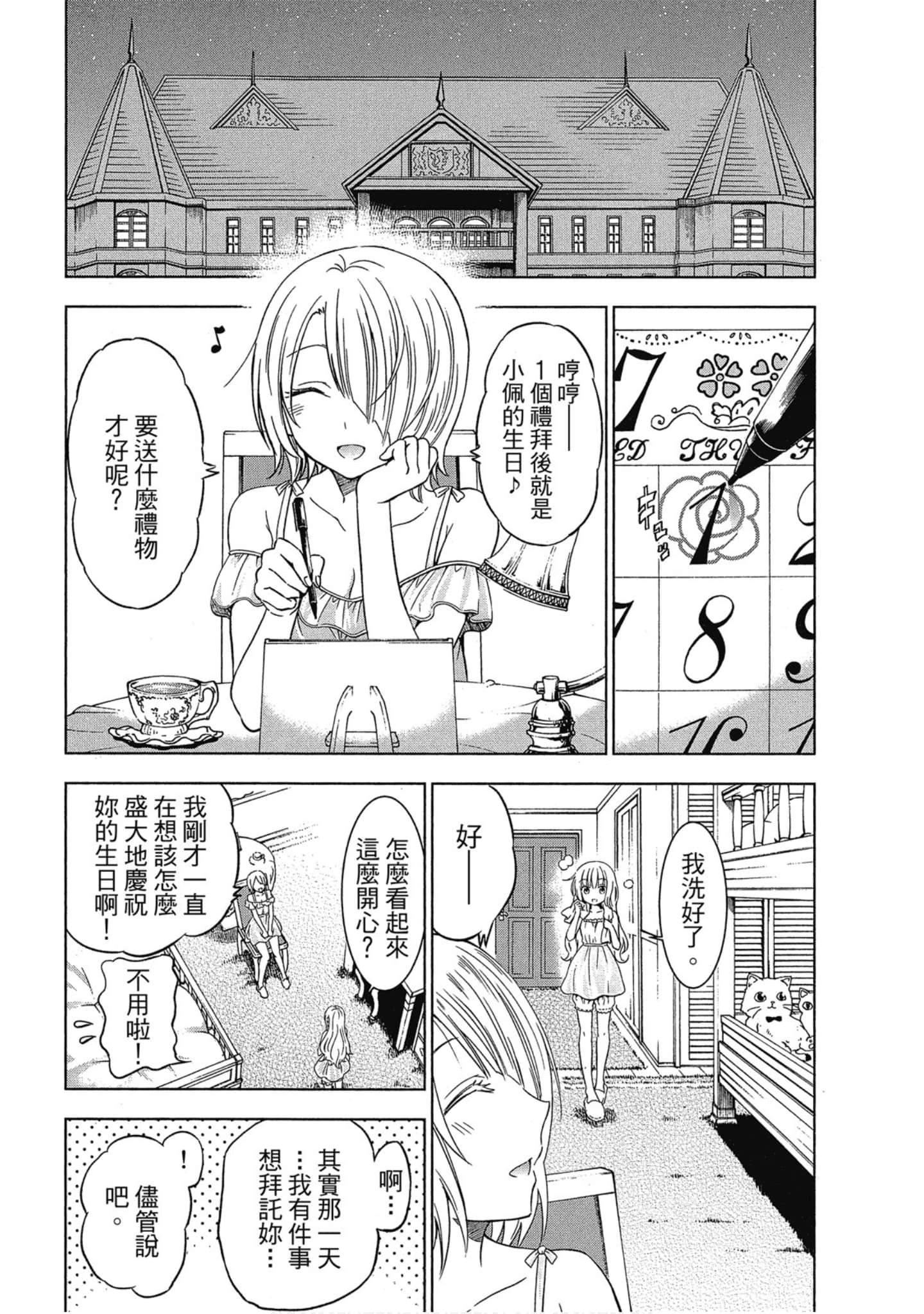 第 121 页