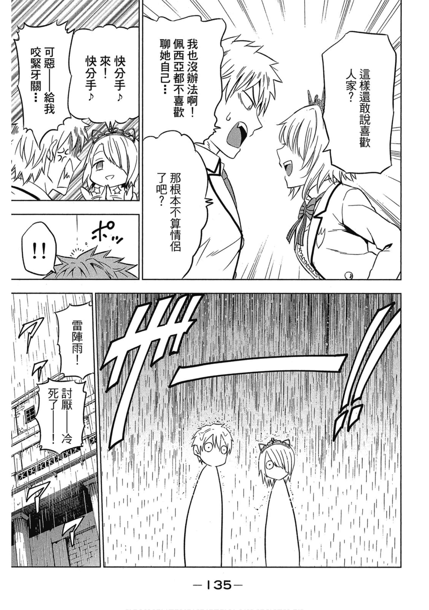 第 136 页