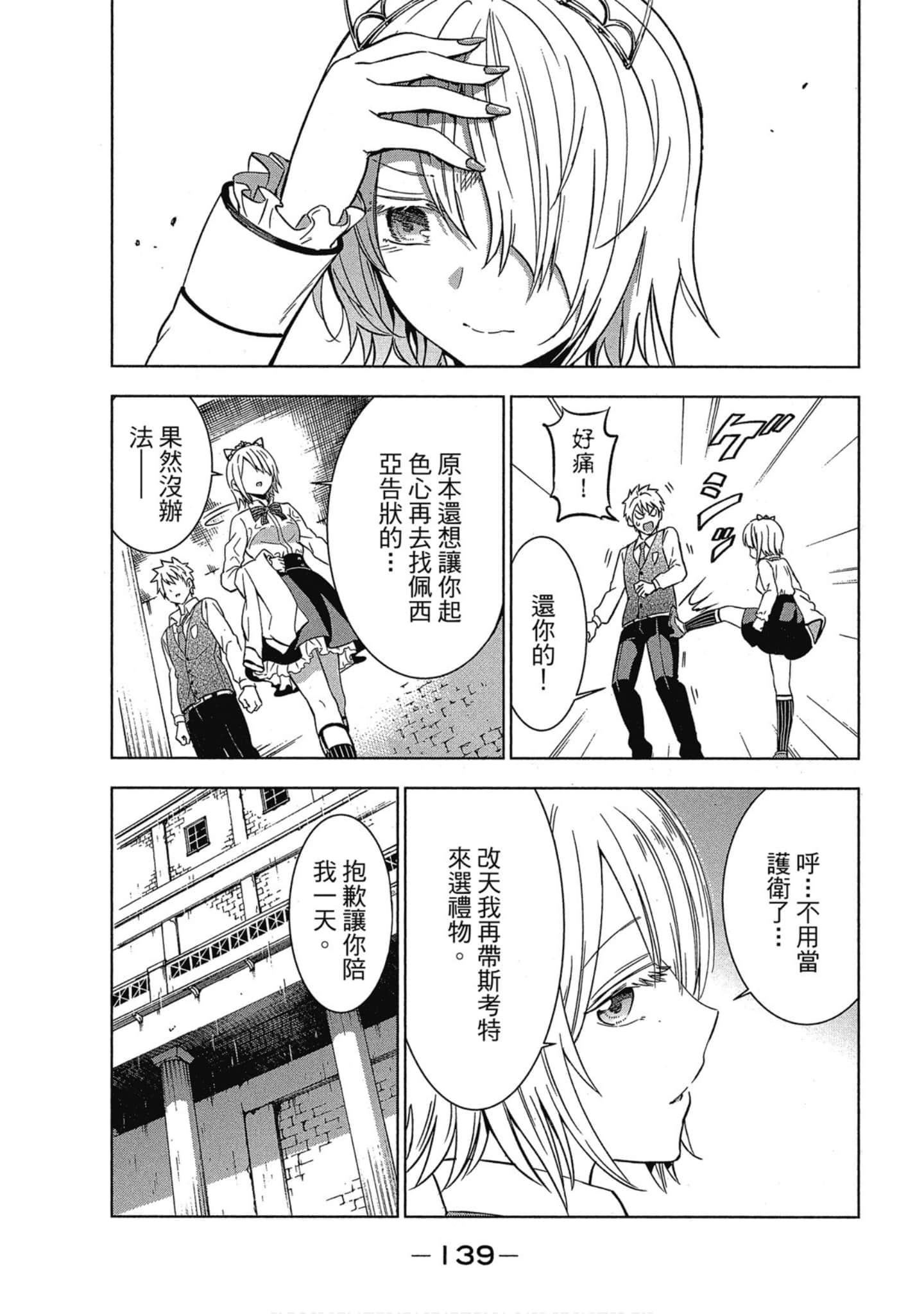 第 140 页