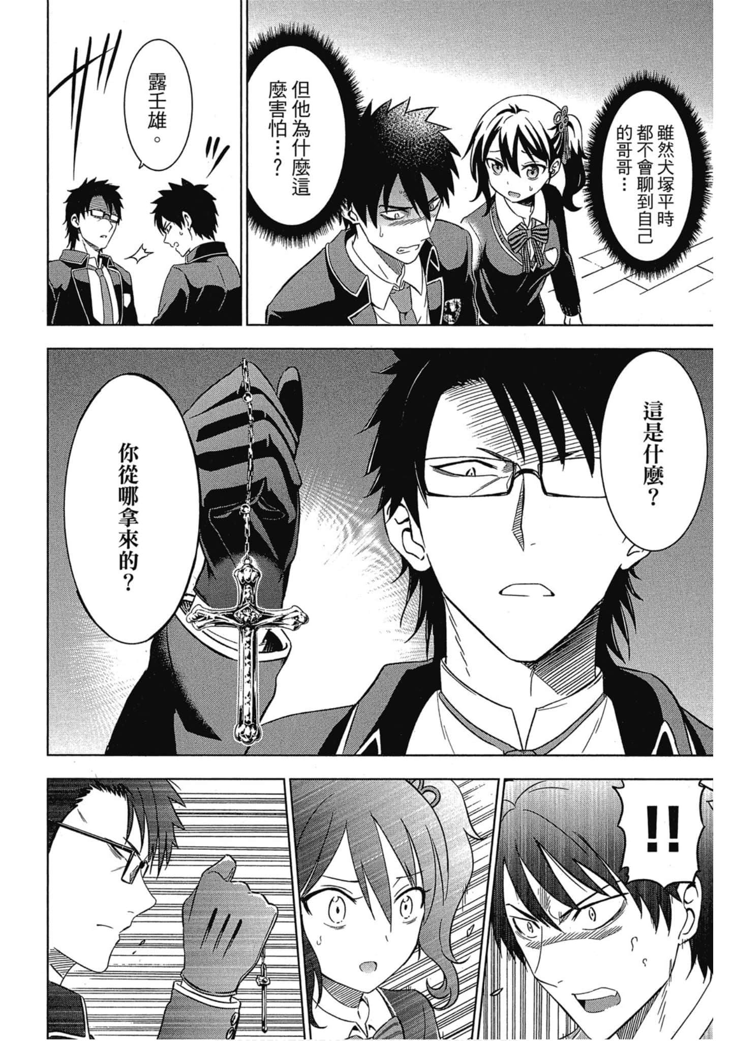 第 161 页