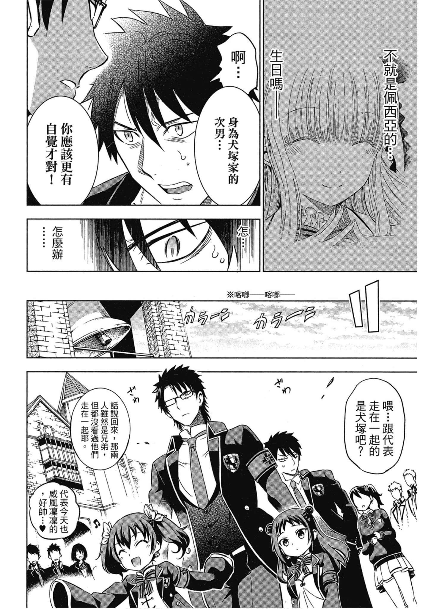 第 167 页