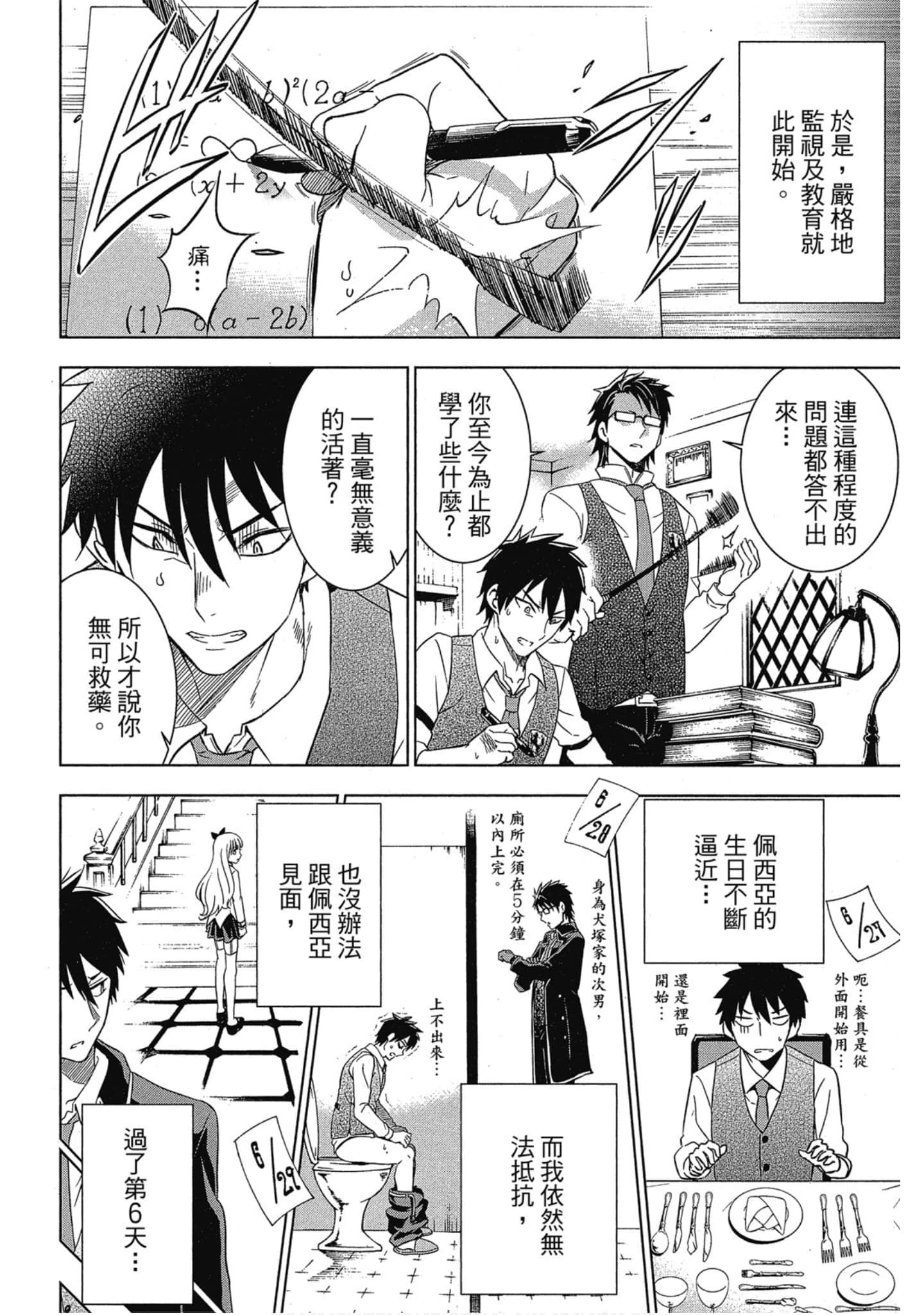 第 171 页