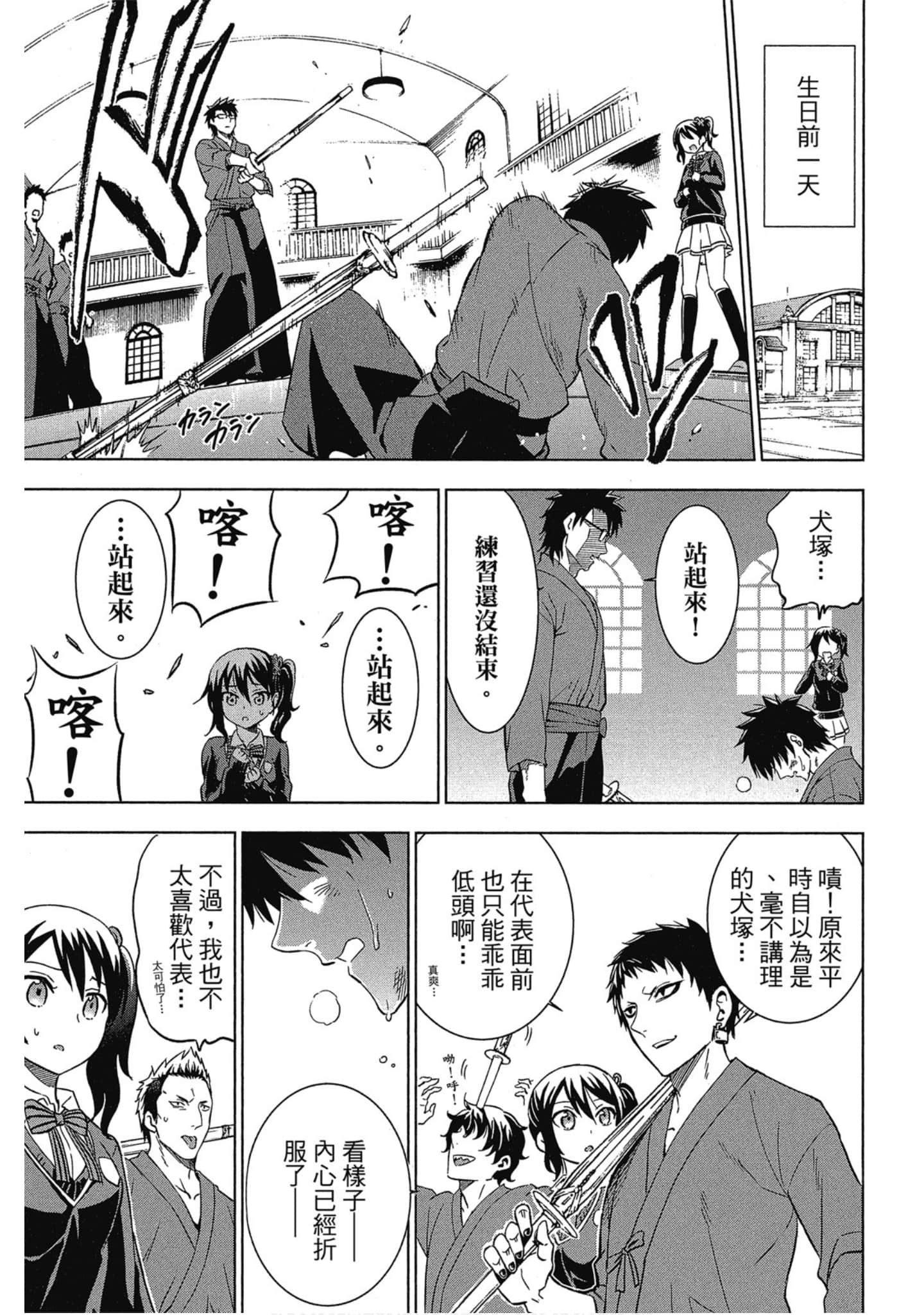 第 172 页