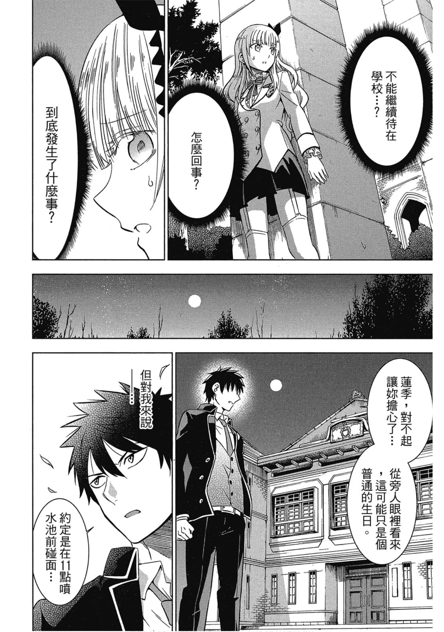 第 175 页