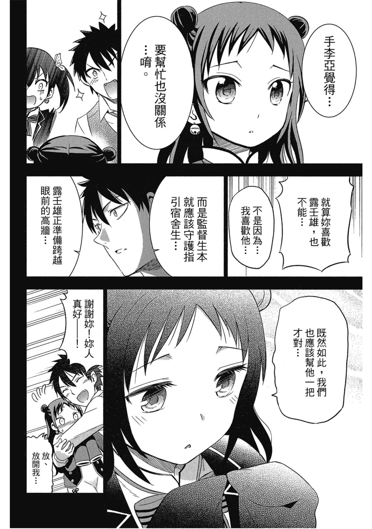 第 183 页