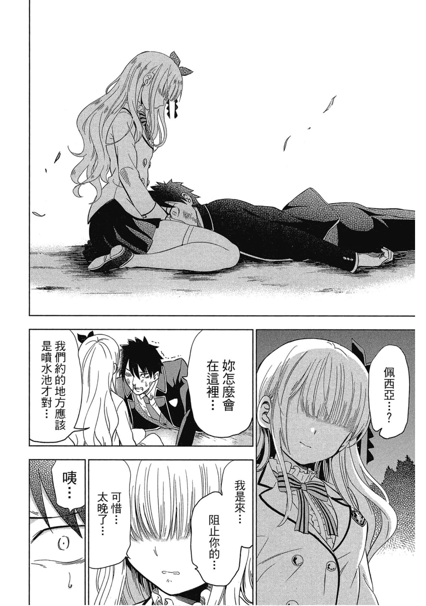 第 187 页