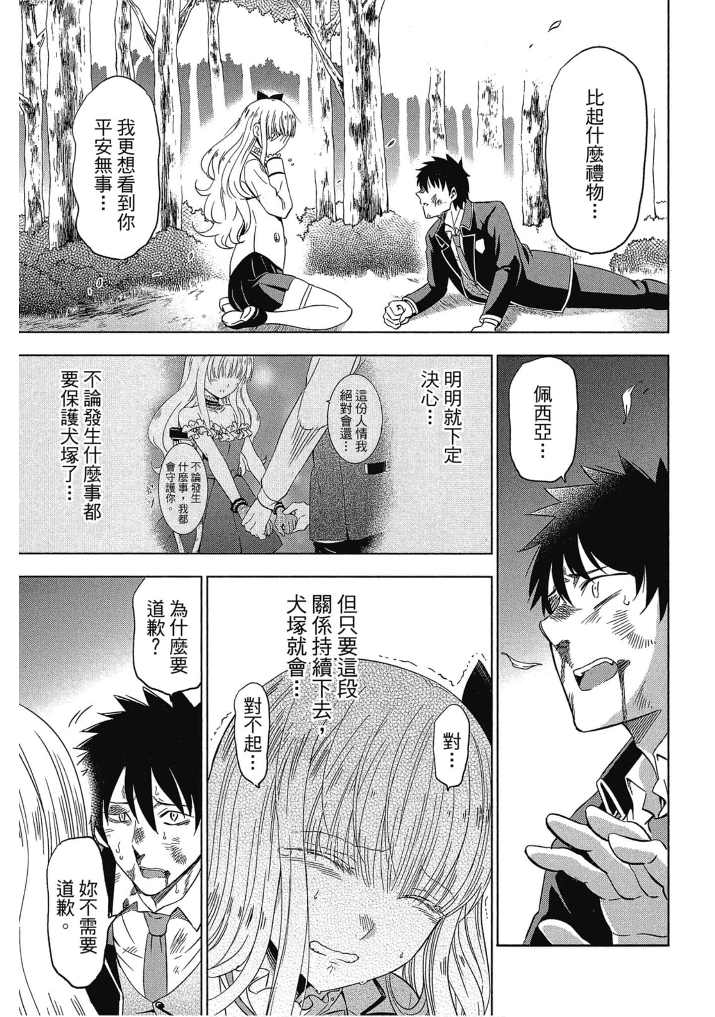 第 190 页