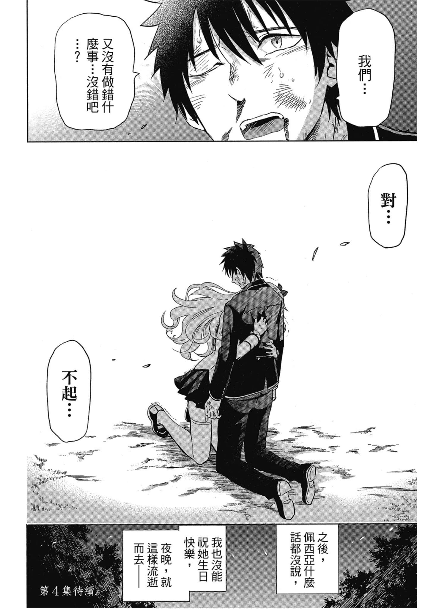 第 191 页