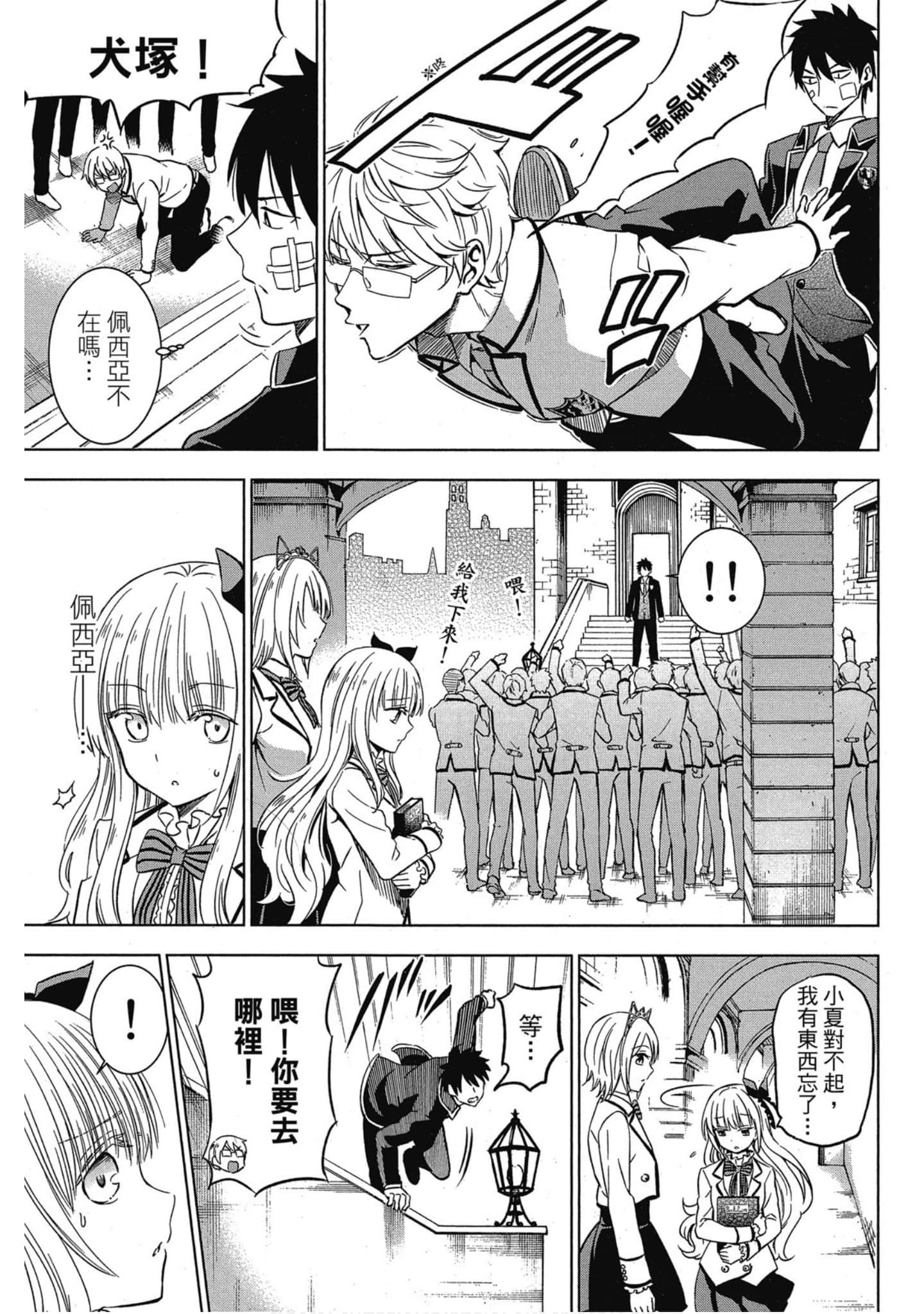 第 8 页