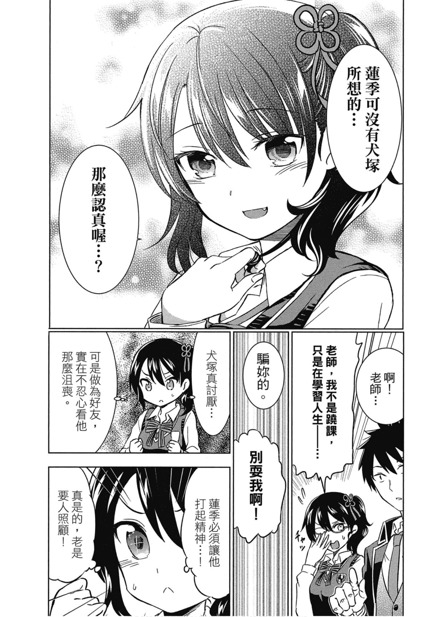 第 18 页