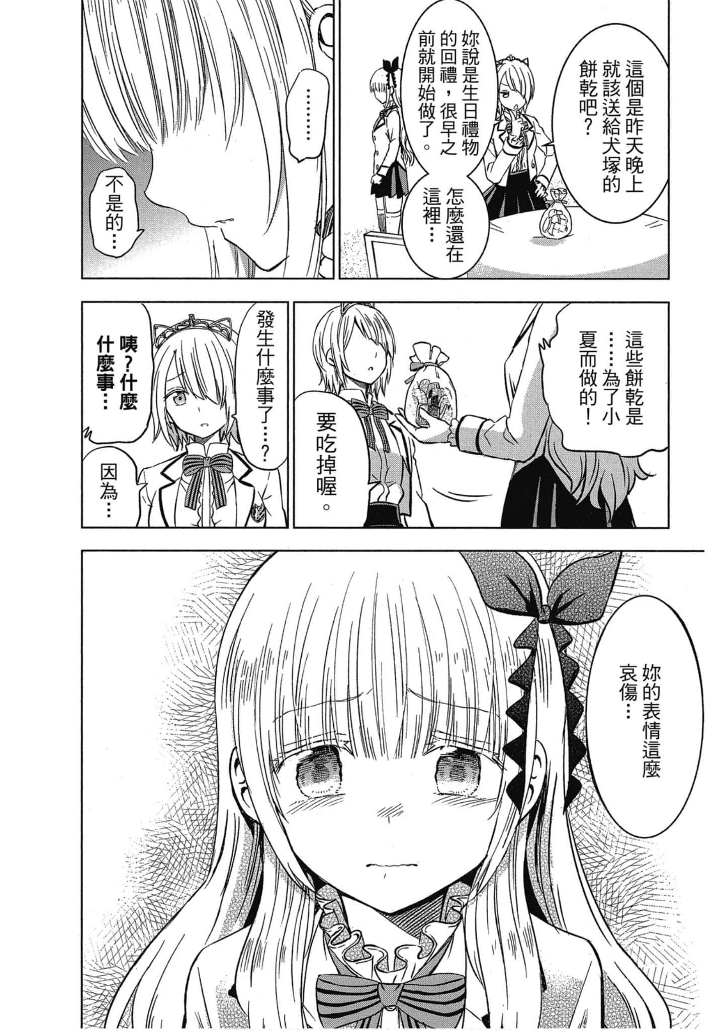 第 26 页