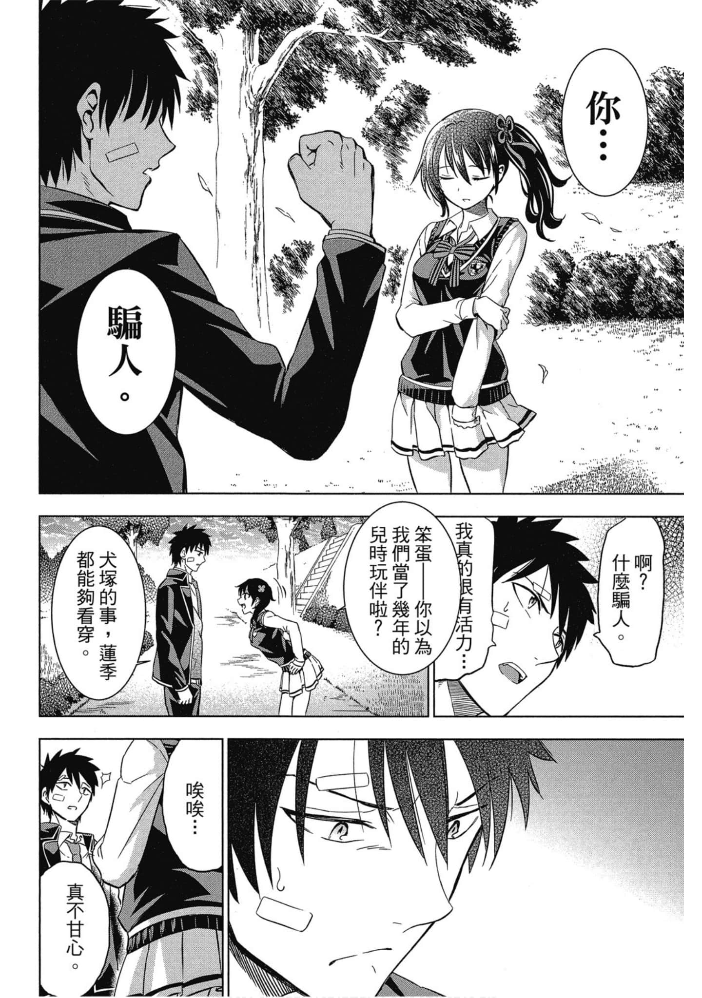 第 29 页