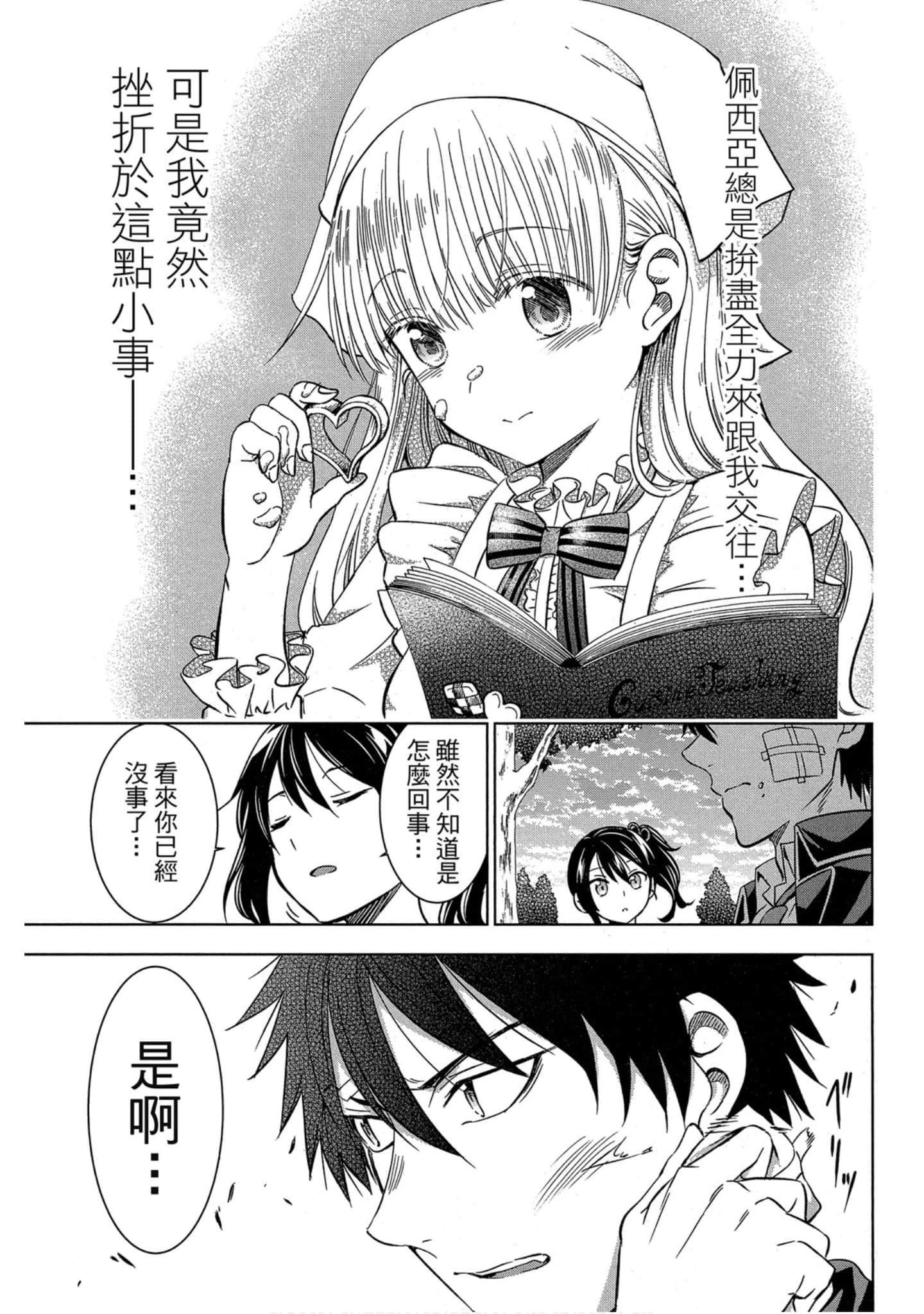 第 36 页