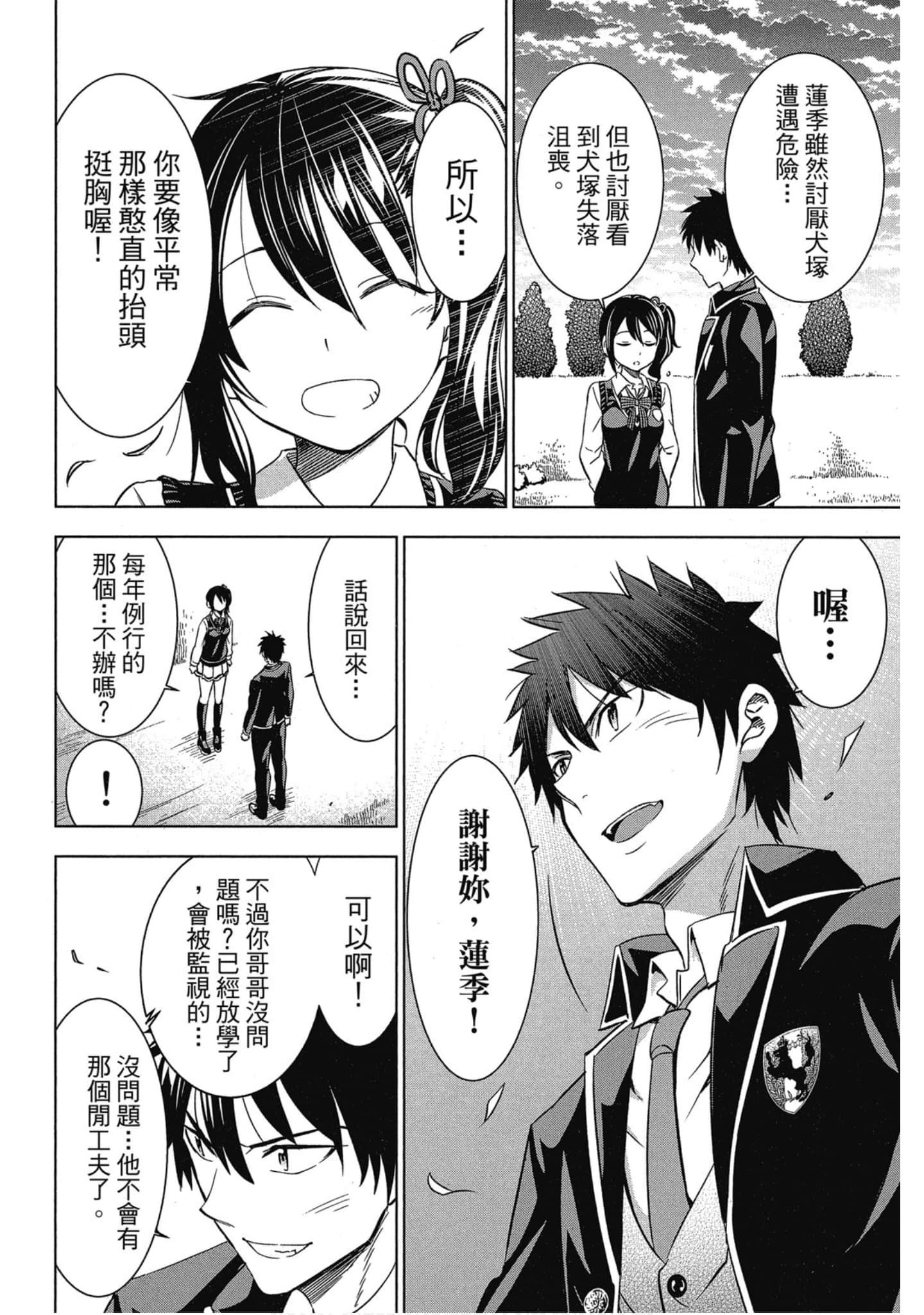 第 37 页