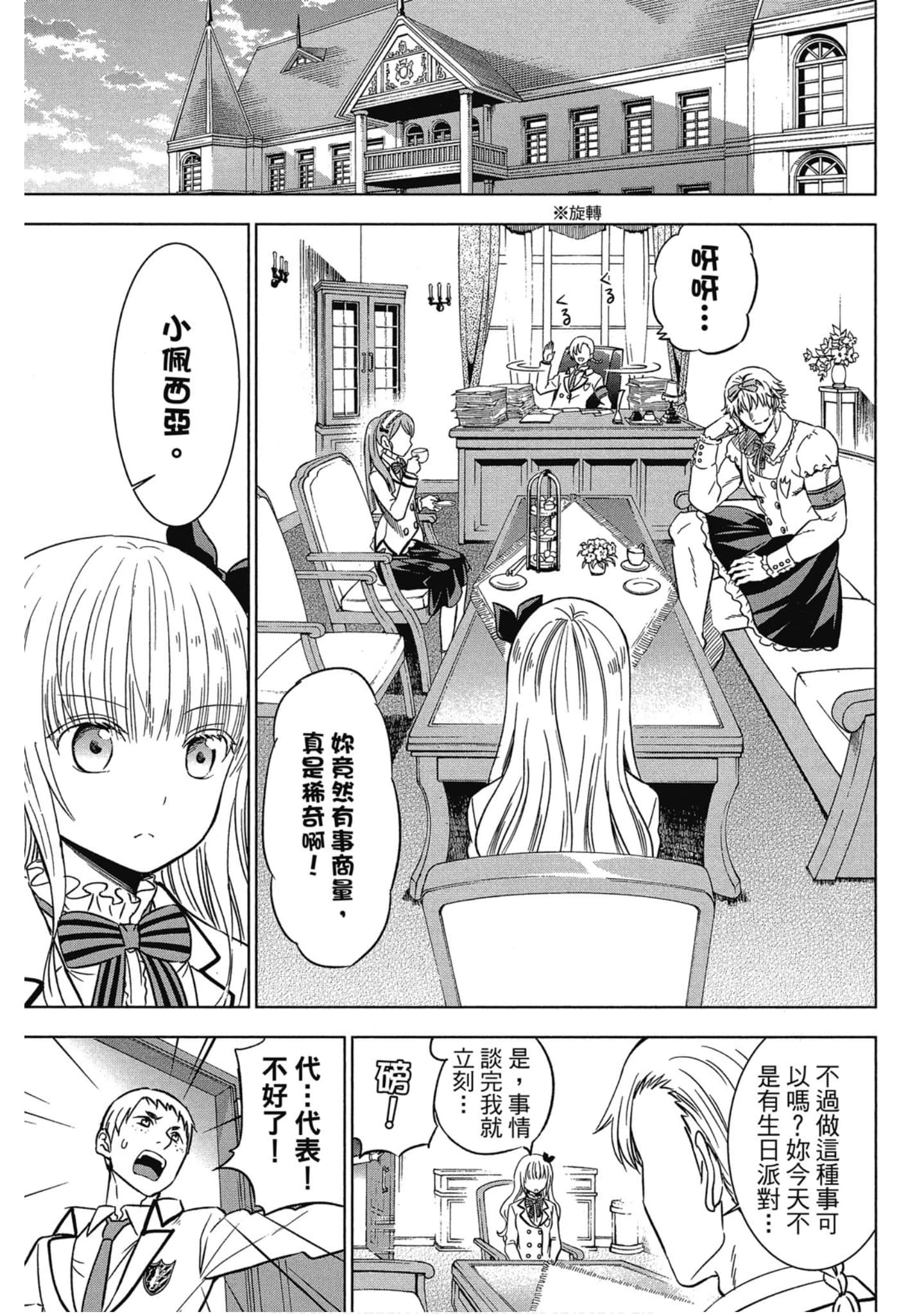第 38 页