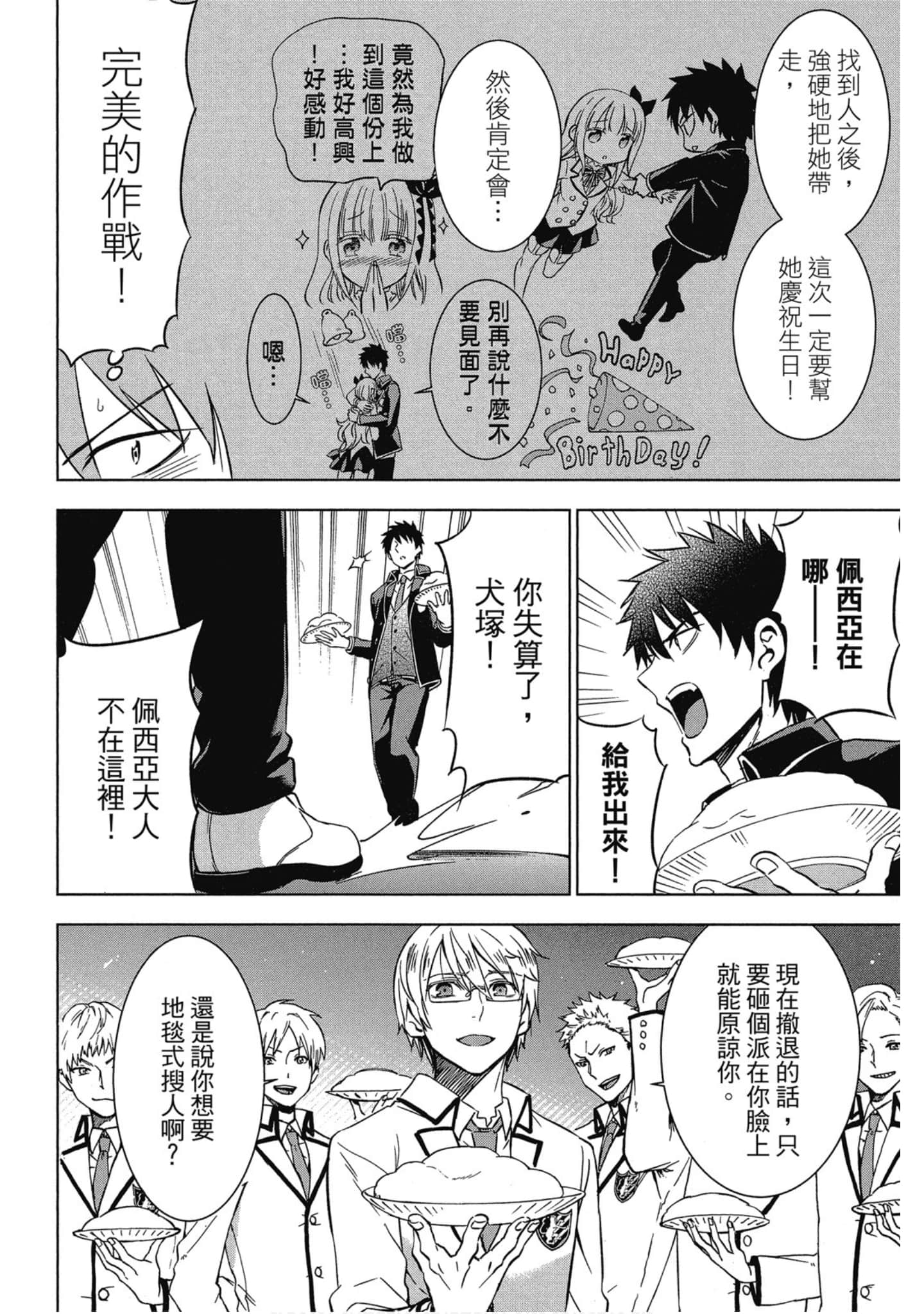 第 43 页