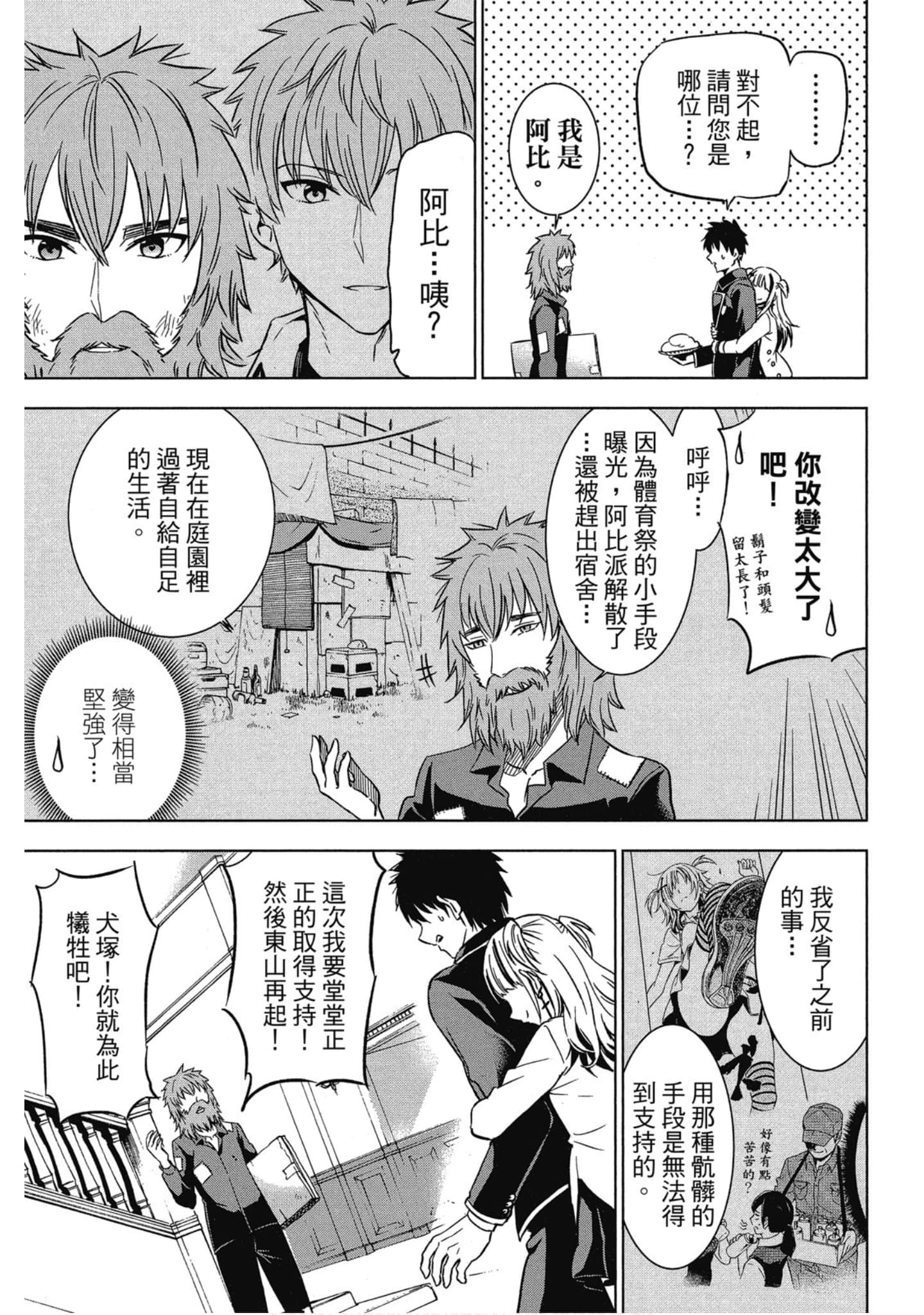 第 48 页