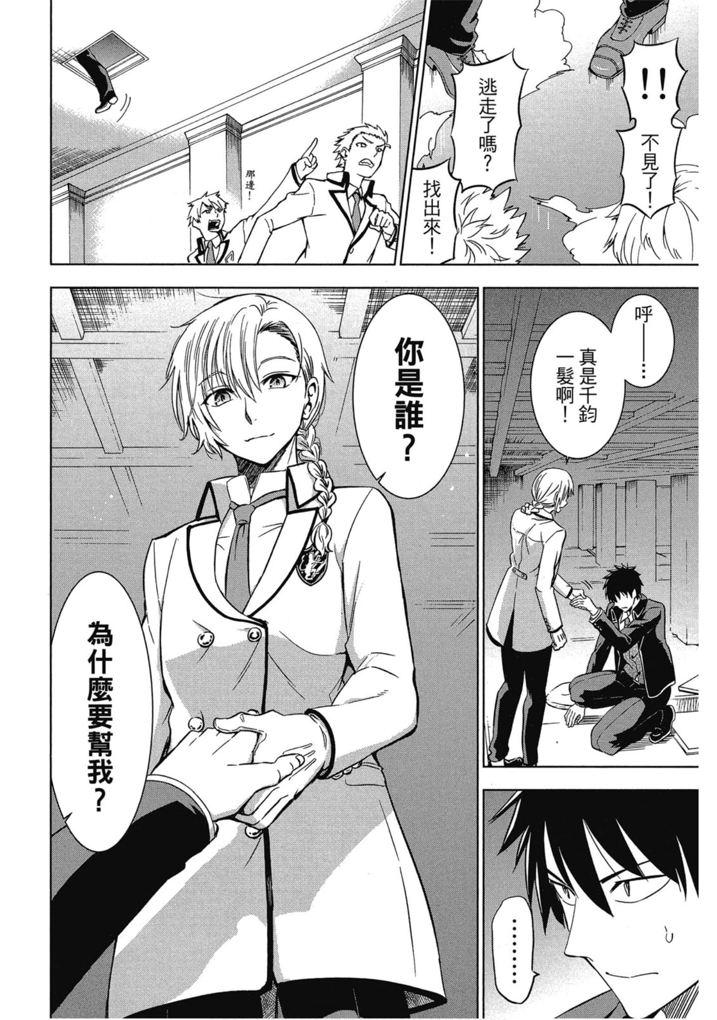 第 51 页