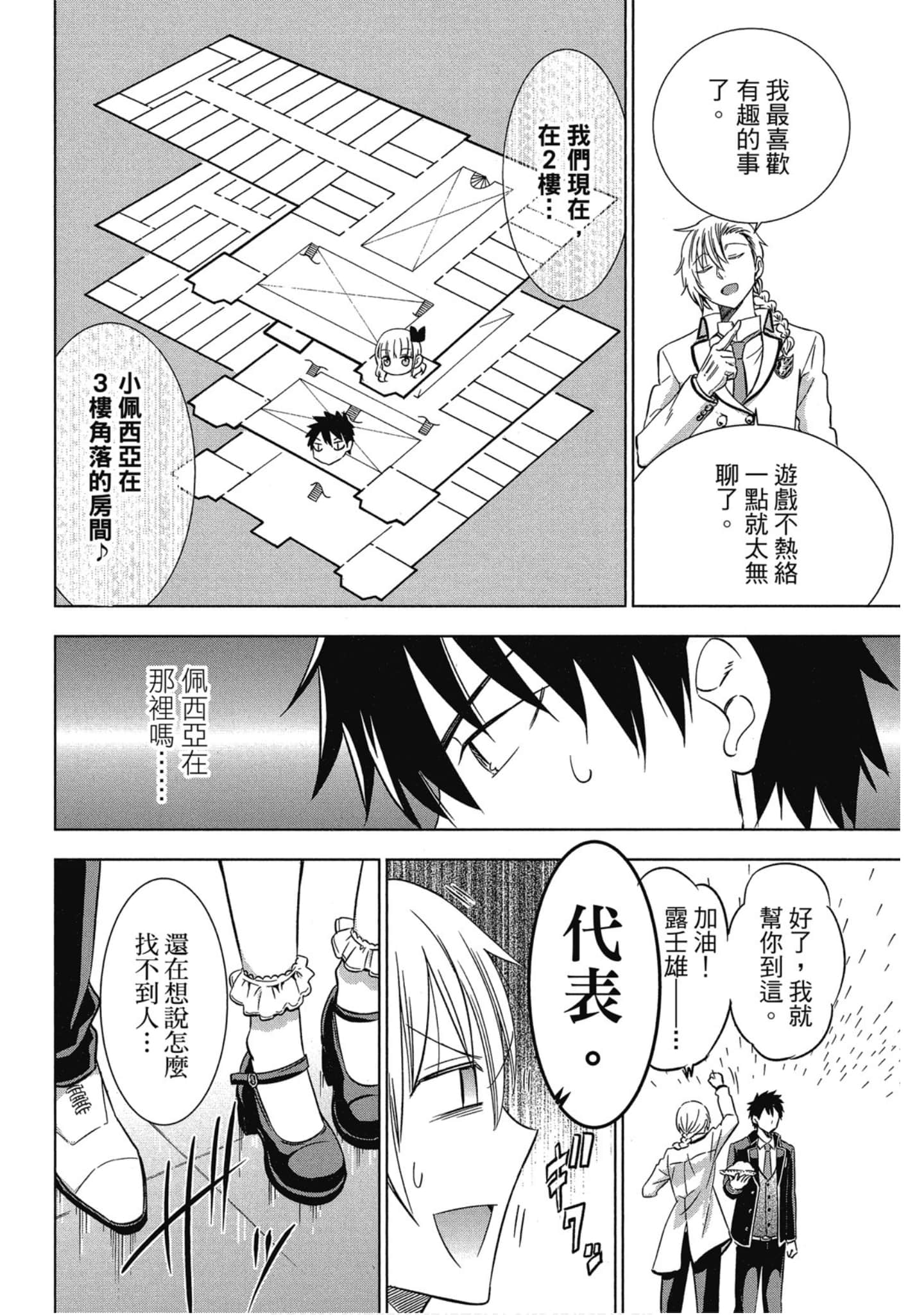 第 55 页