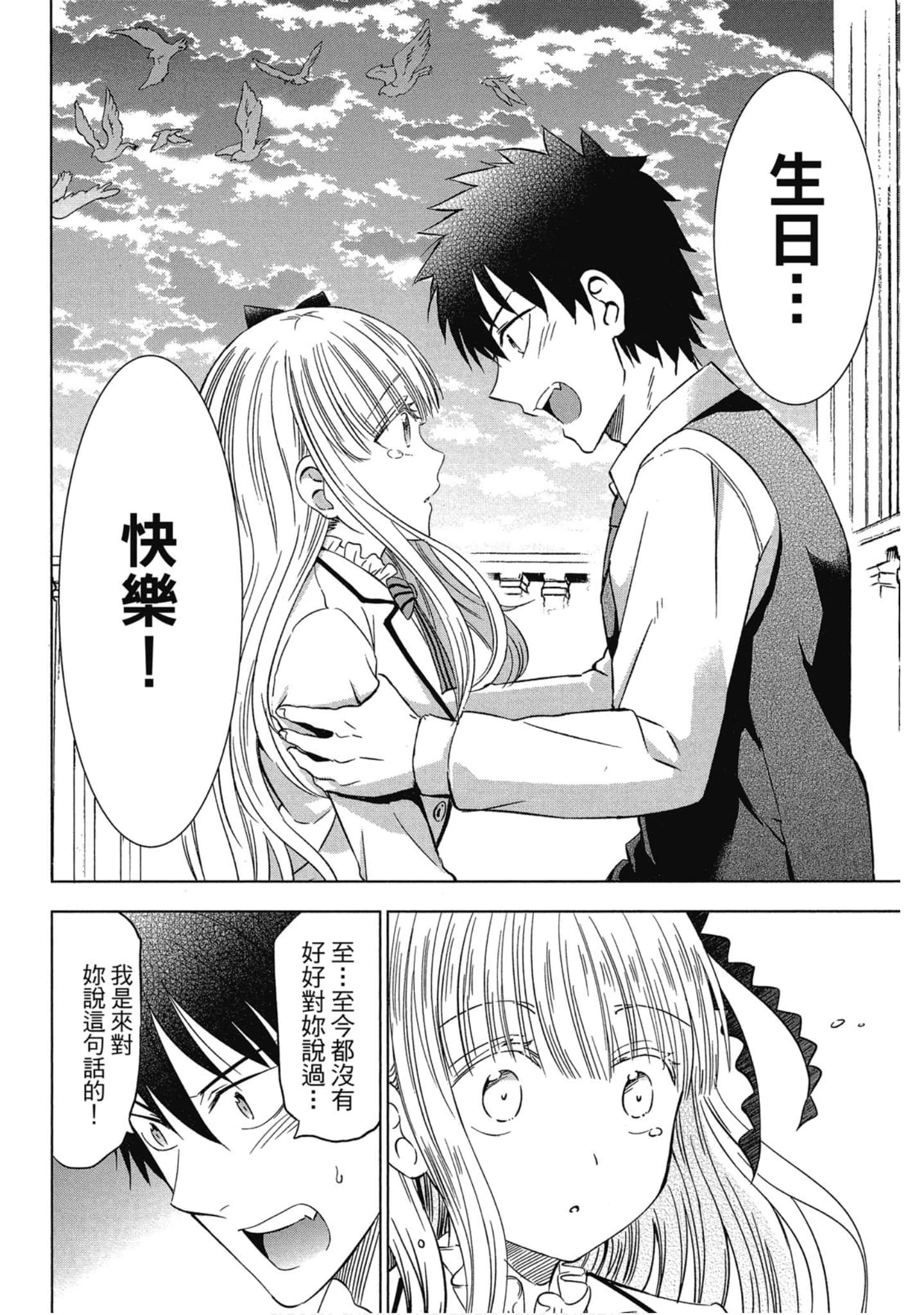 第 71 页